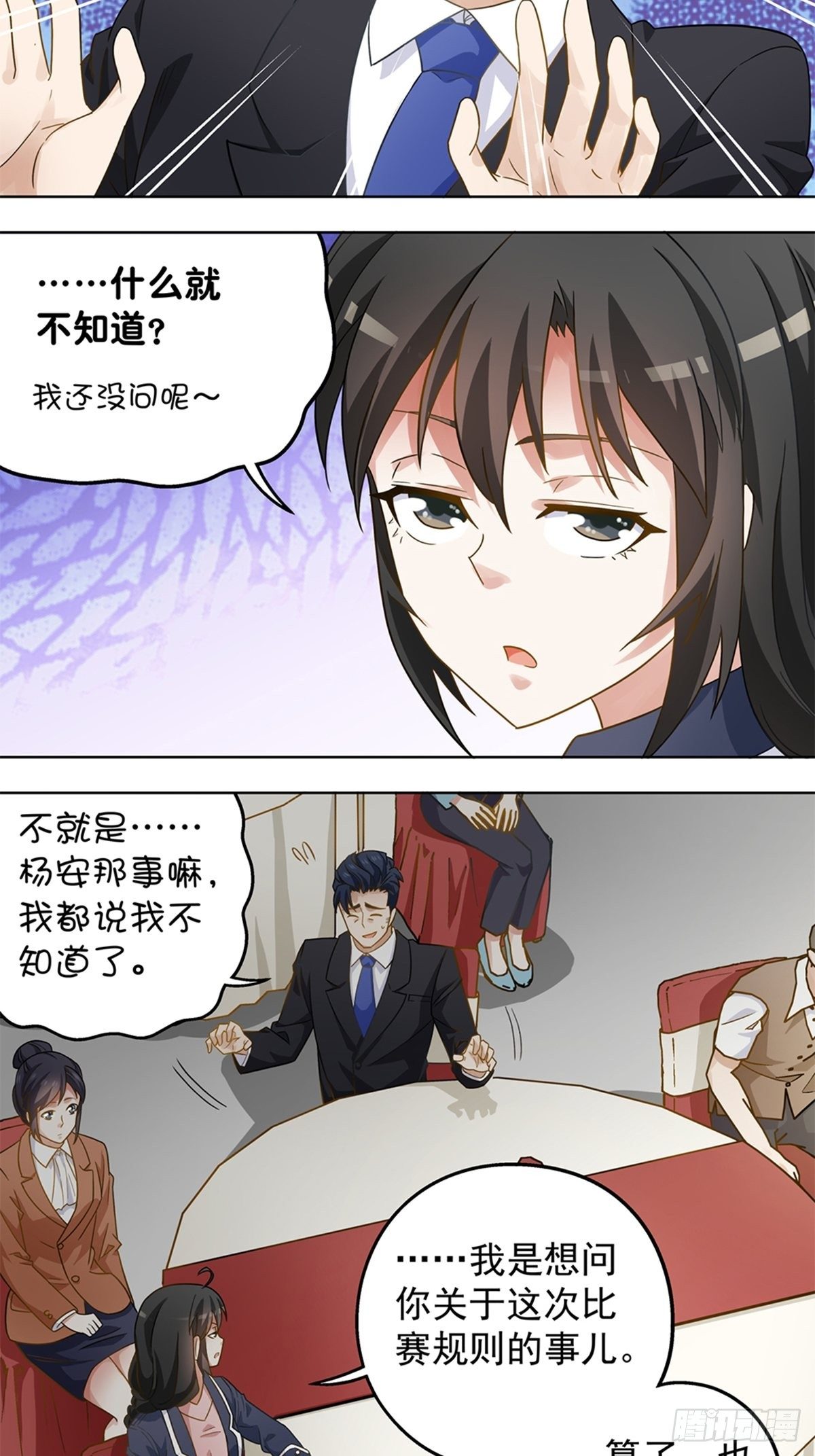 《红楼私房菜》86 第4页