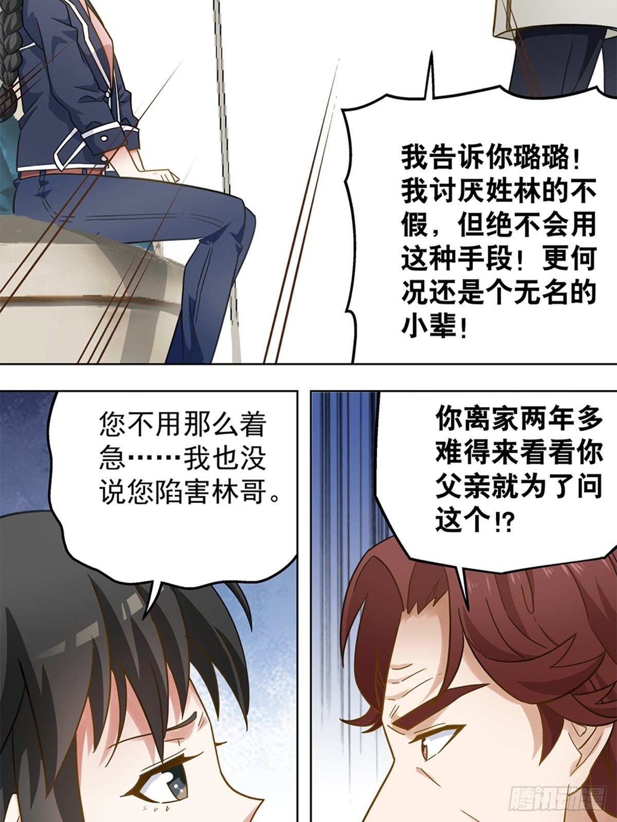 《红楼私房菜》84 第11页