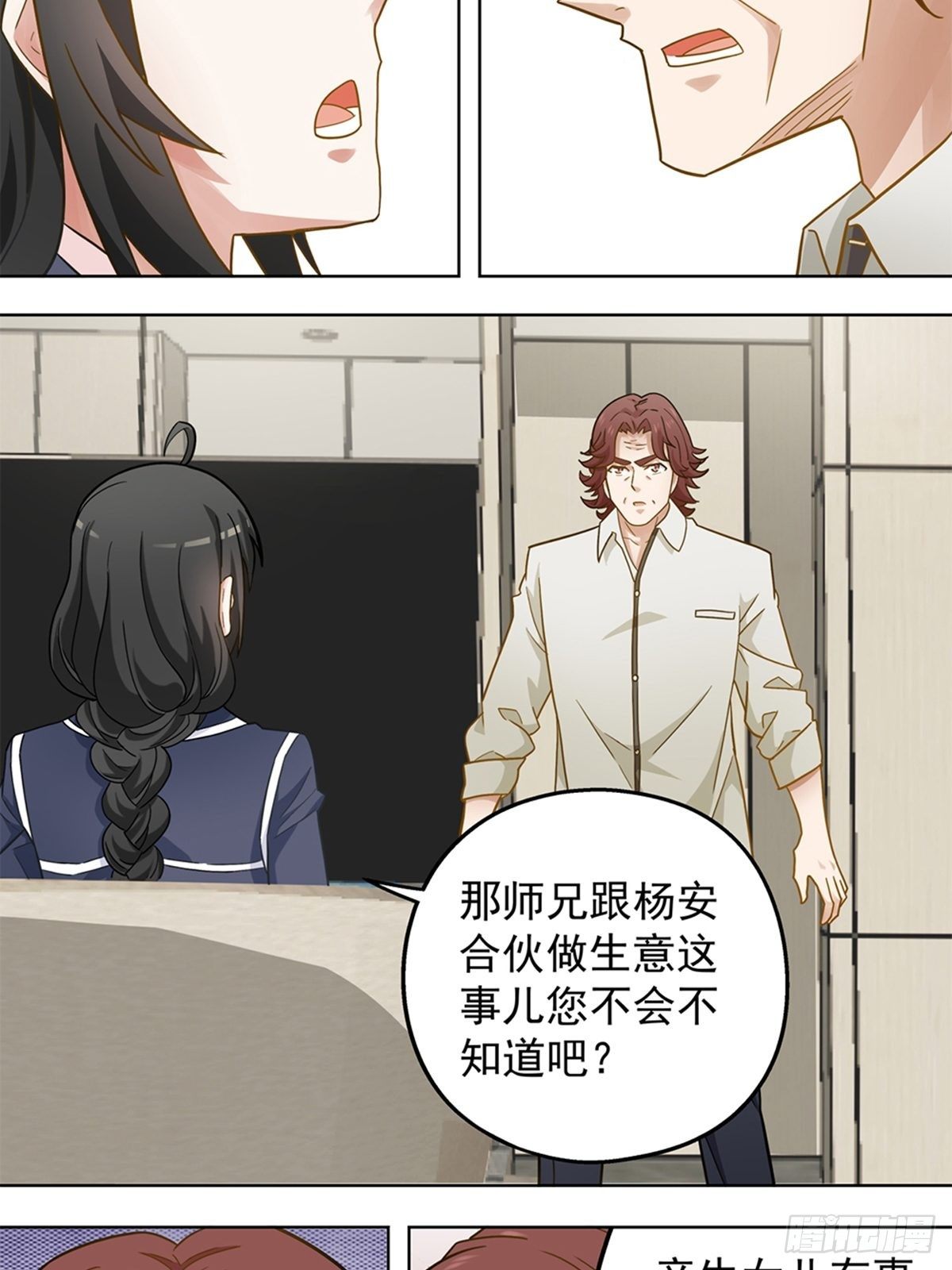 《红楼私房菜》84 第12页