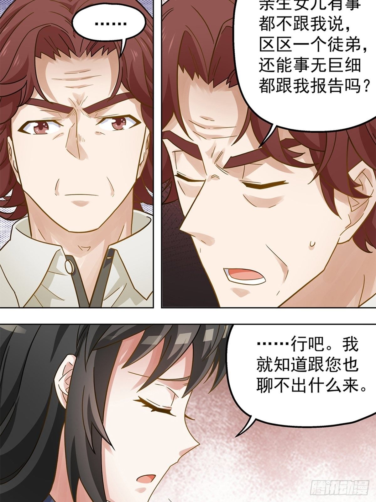 《红楼私房菜》84 第13页