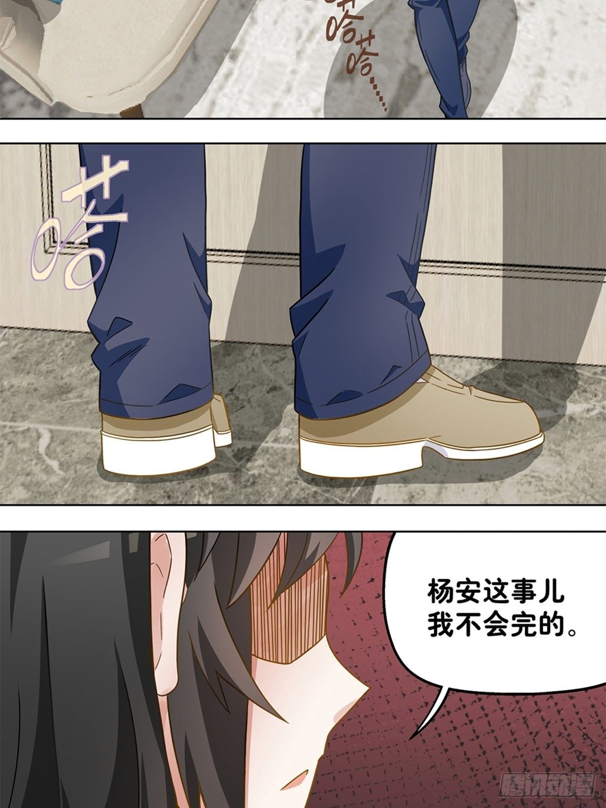 《红楼私房菜》84 第15页