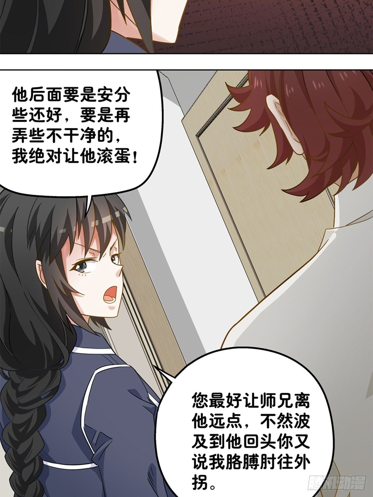 《红楼私房菜》84 第16页