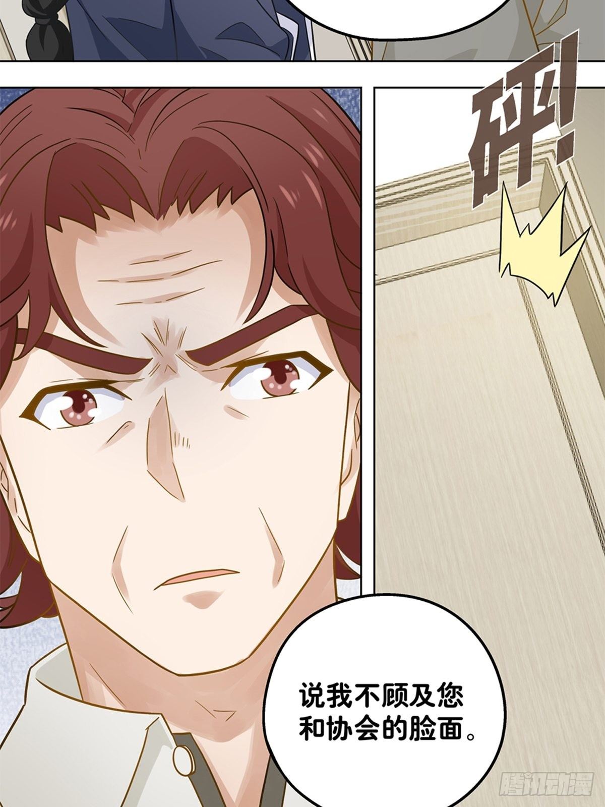 《红楼私房菜》84 第17页