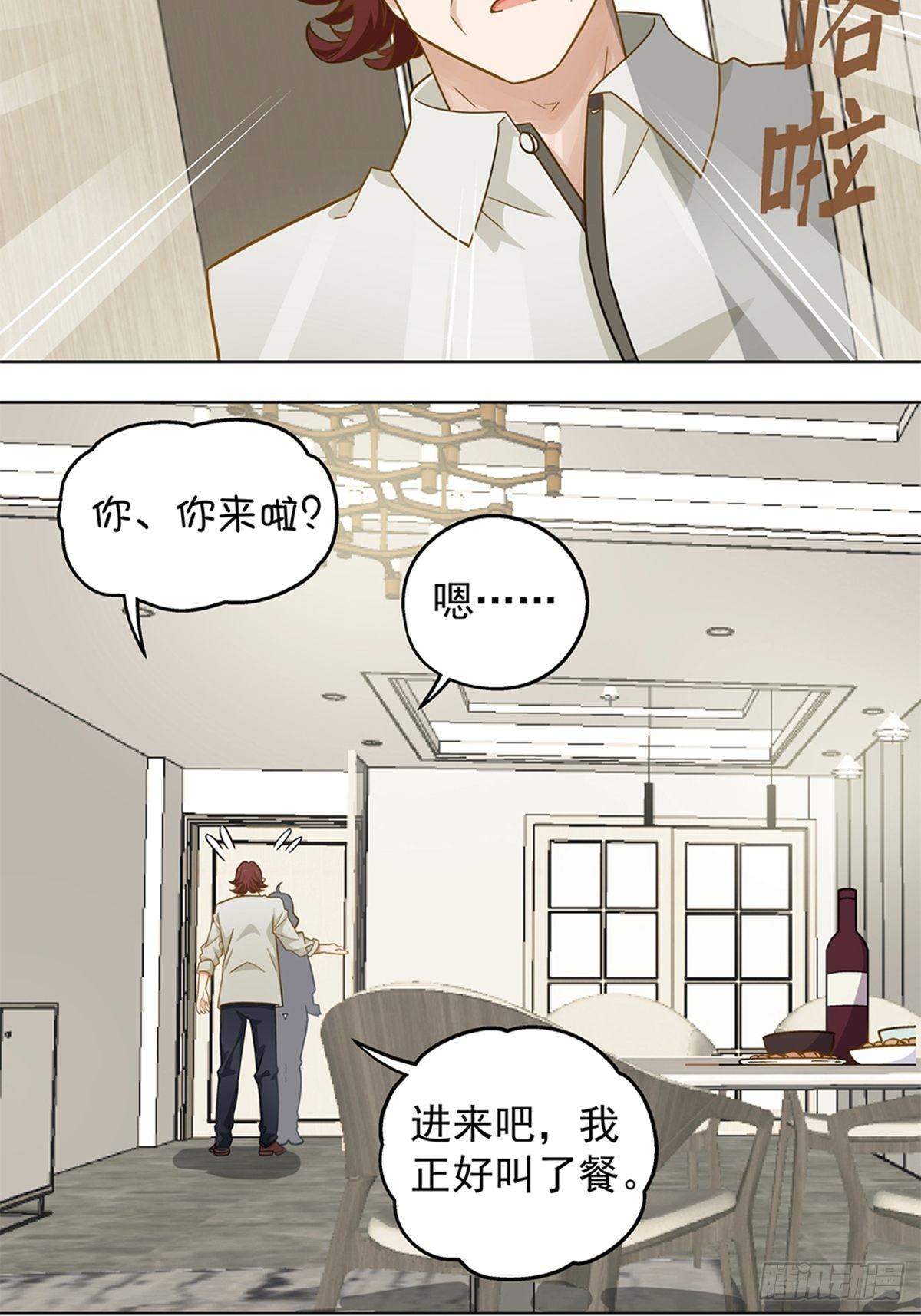 《红楼私房菜》84 第4页