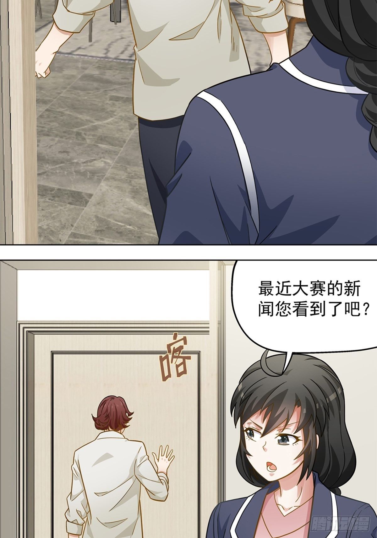 《红楼私房菜》84 第6页