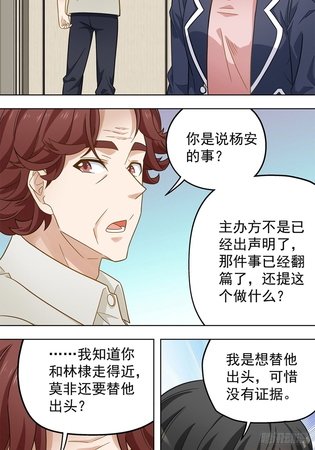《红楼私房菜》84 第7页