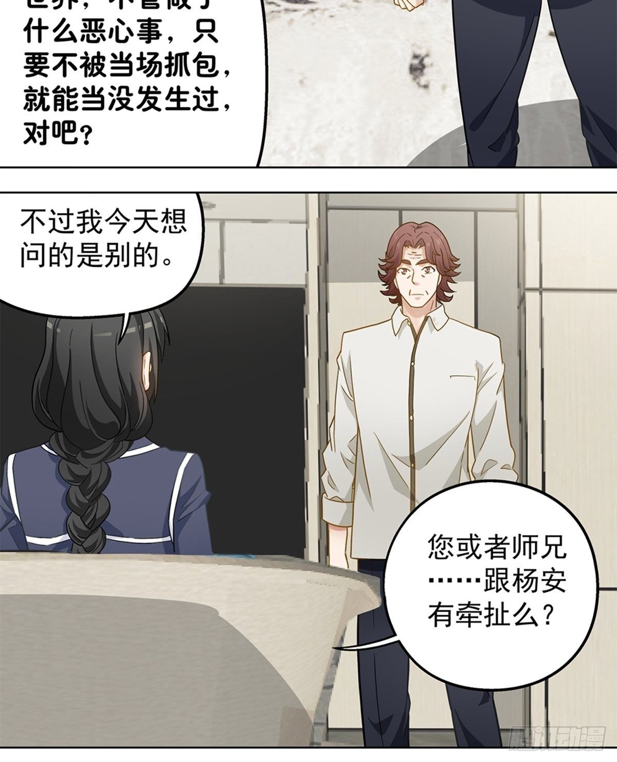 《红楼私房菜》84 第9页