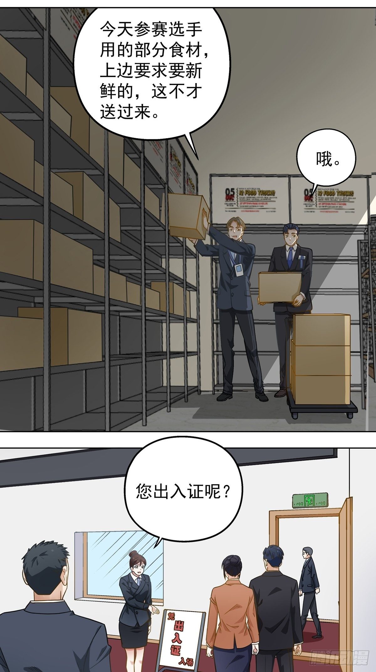《红楼私房菜》85 第13页
