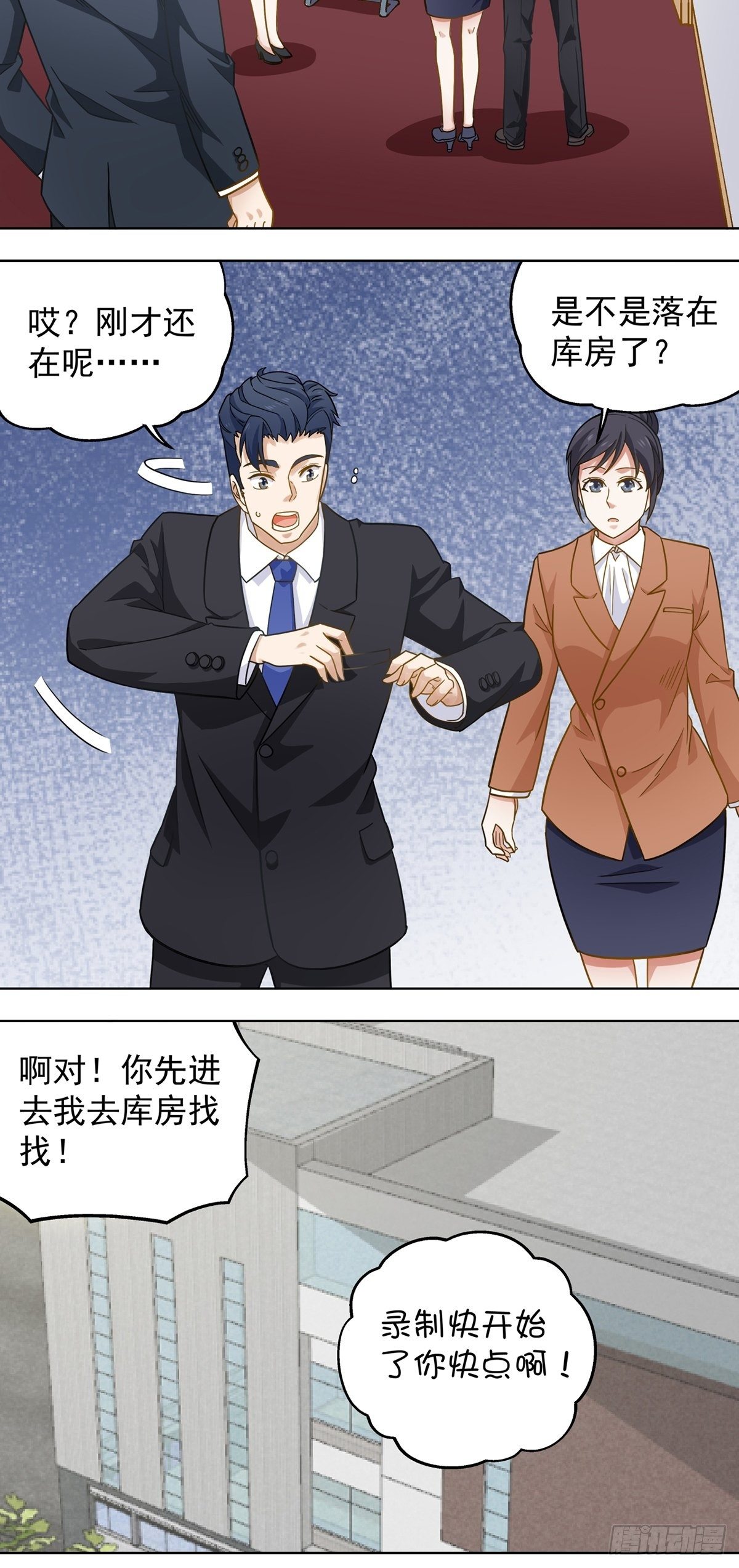 《红楼私房菜》85 第14页