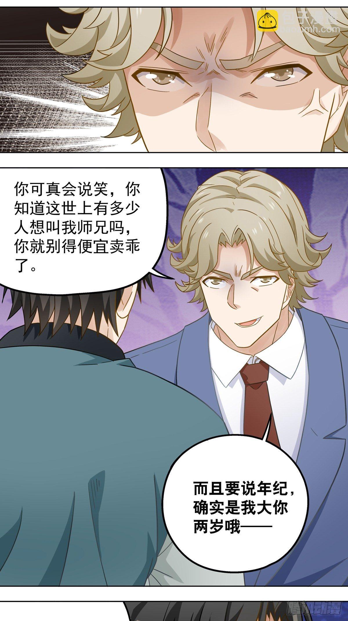 《红楼私房菜》85 第7页