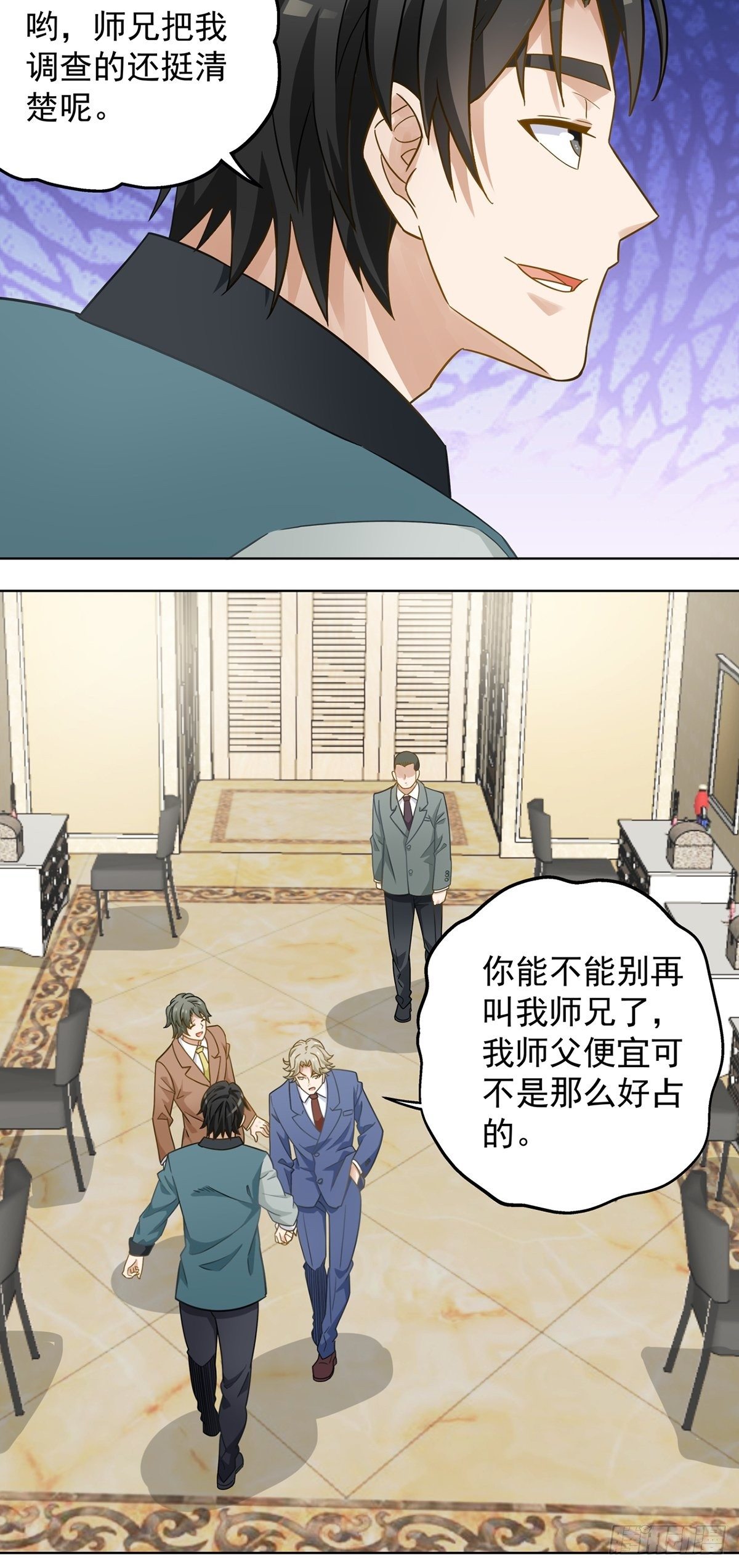 《红楼私房菜》85 第8页