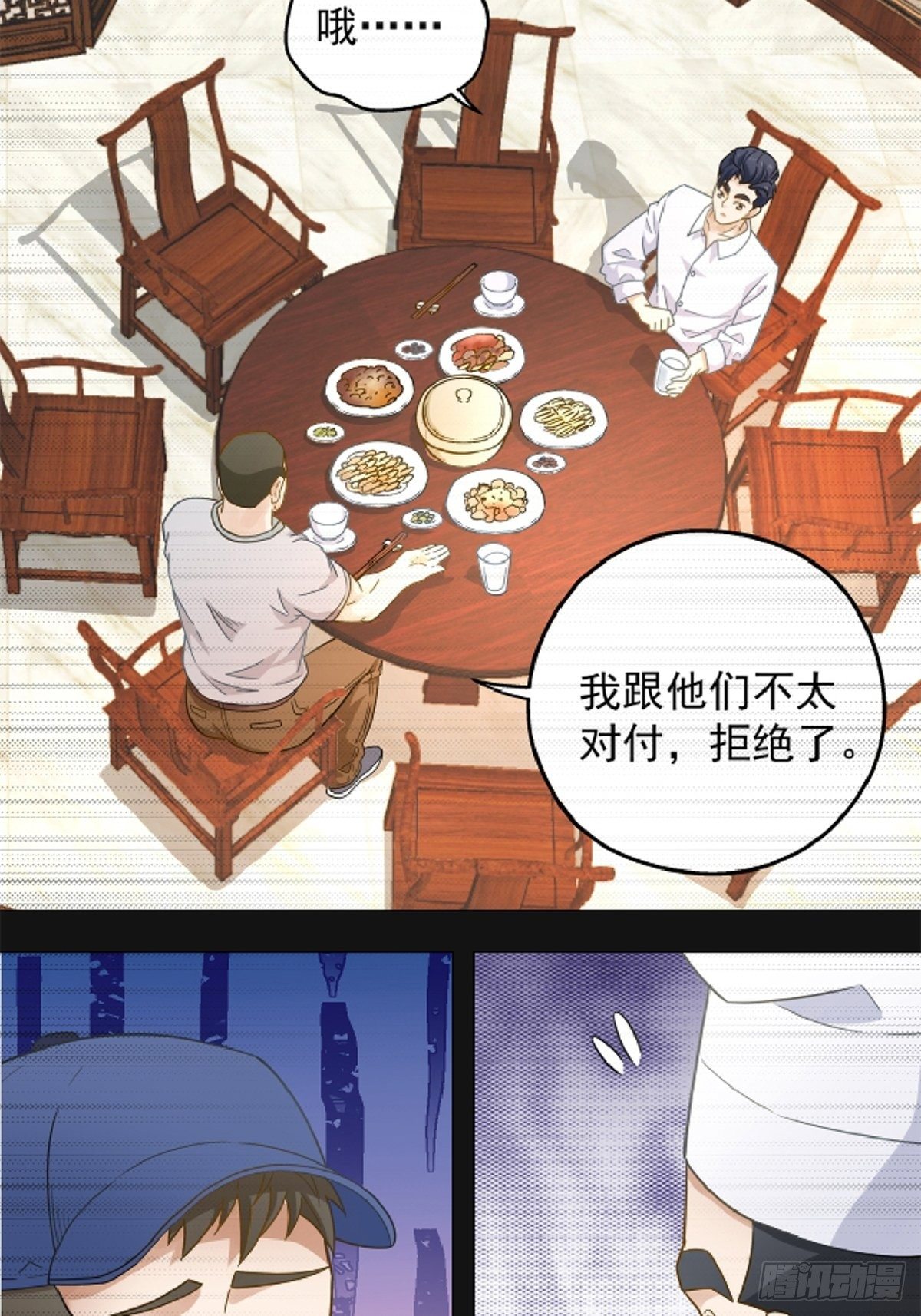 《红楼私房菜》87 第13页