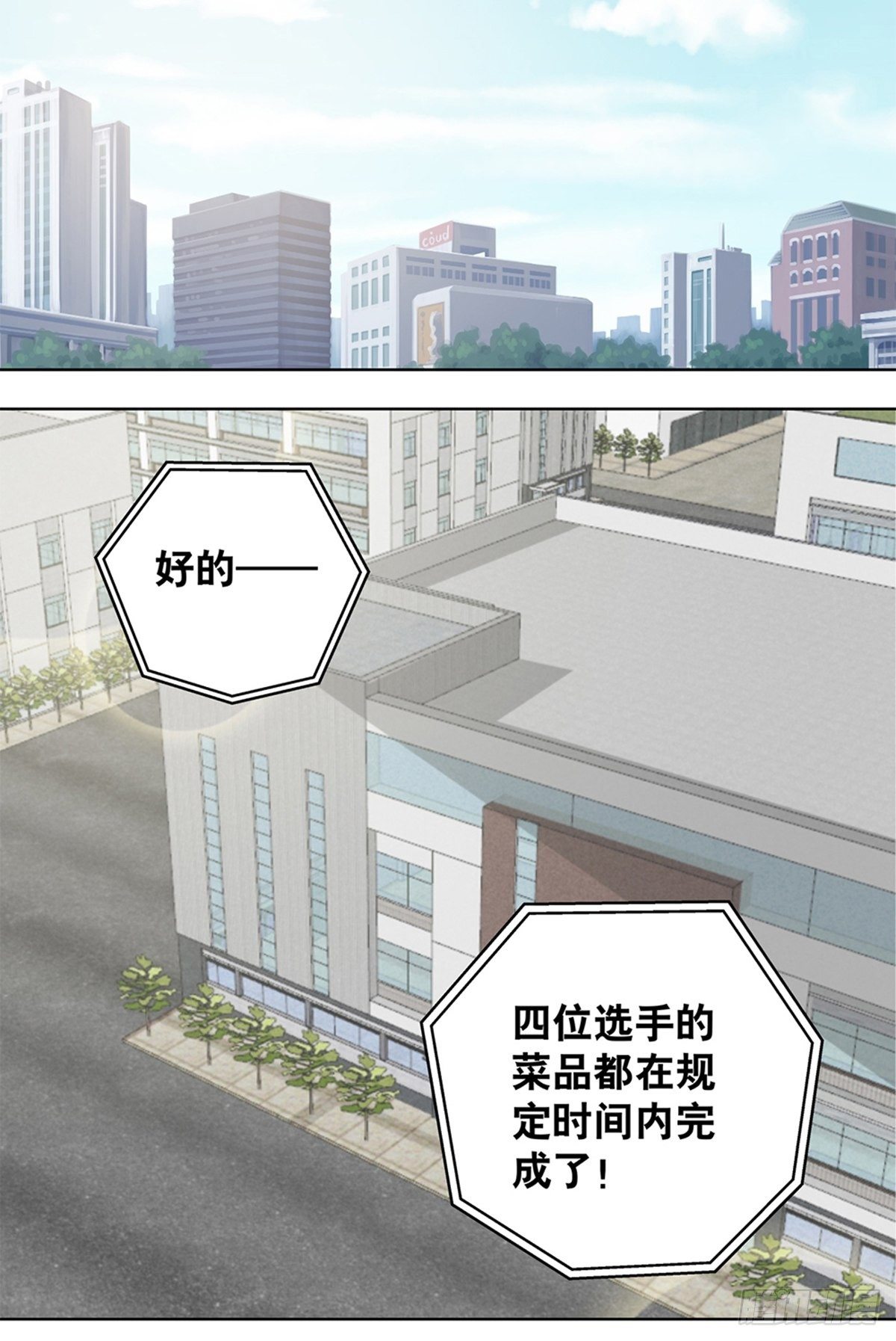 《红楼私房菜》87 第17页