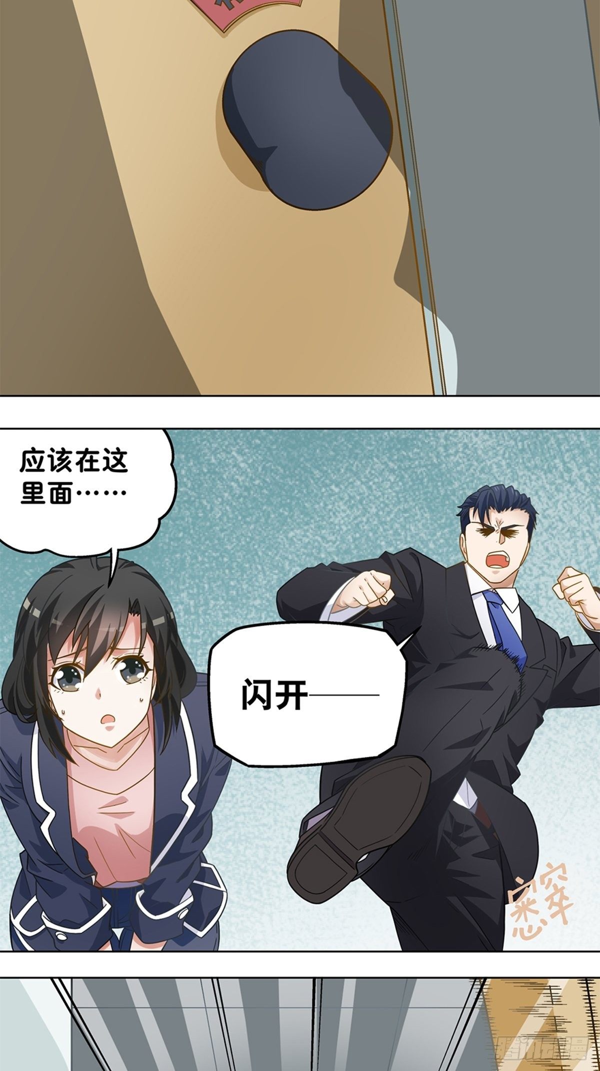 《红楼私房菜》90 第14页