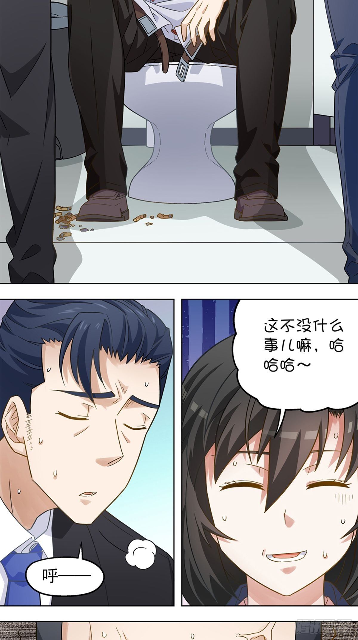 《红楼私房菜》90 第17页
