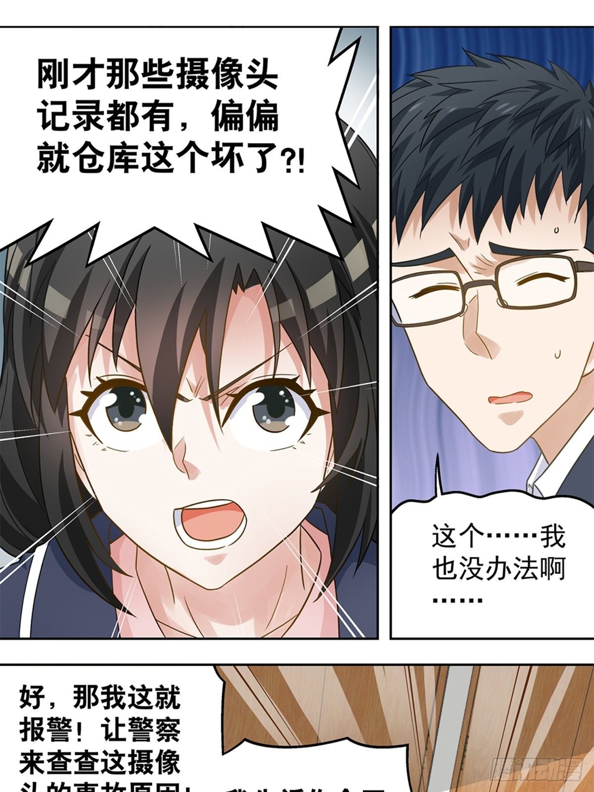 《红楼私房菜》90 第1页