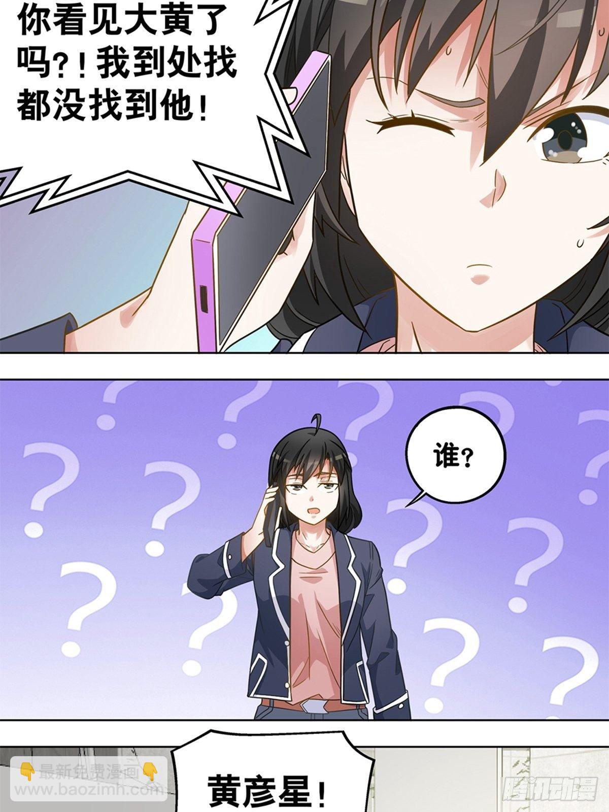 《红楼私房菜》90 第4页