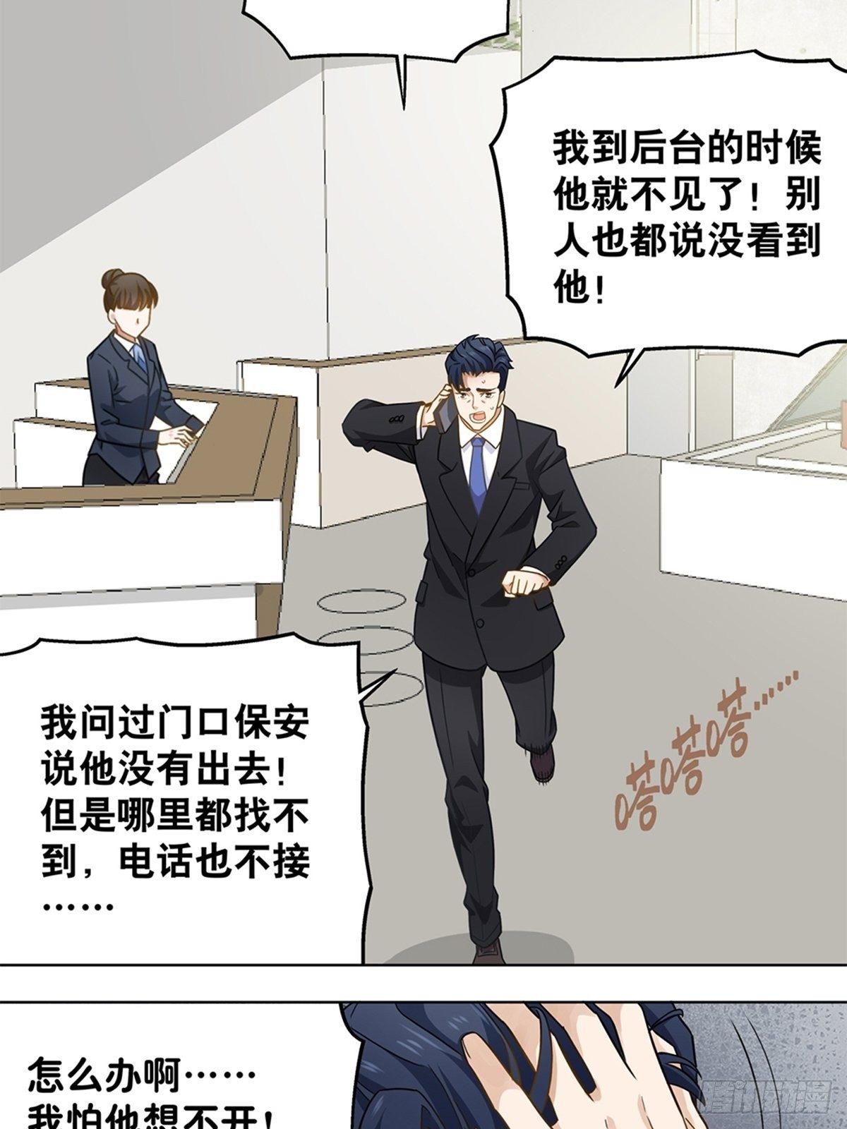 《红楼私房菜》90 第5页