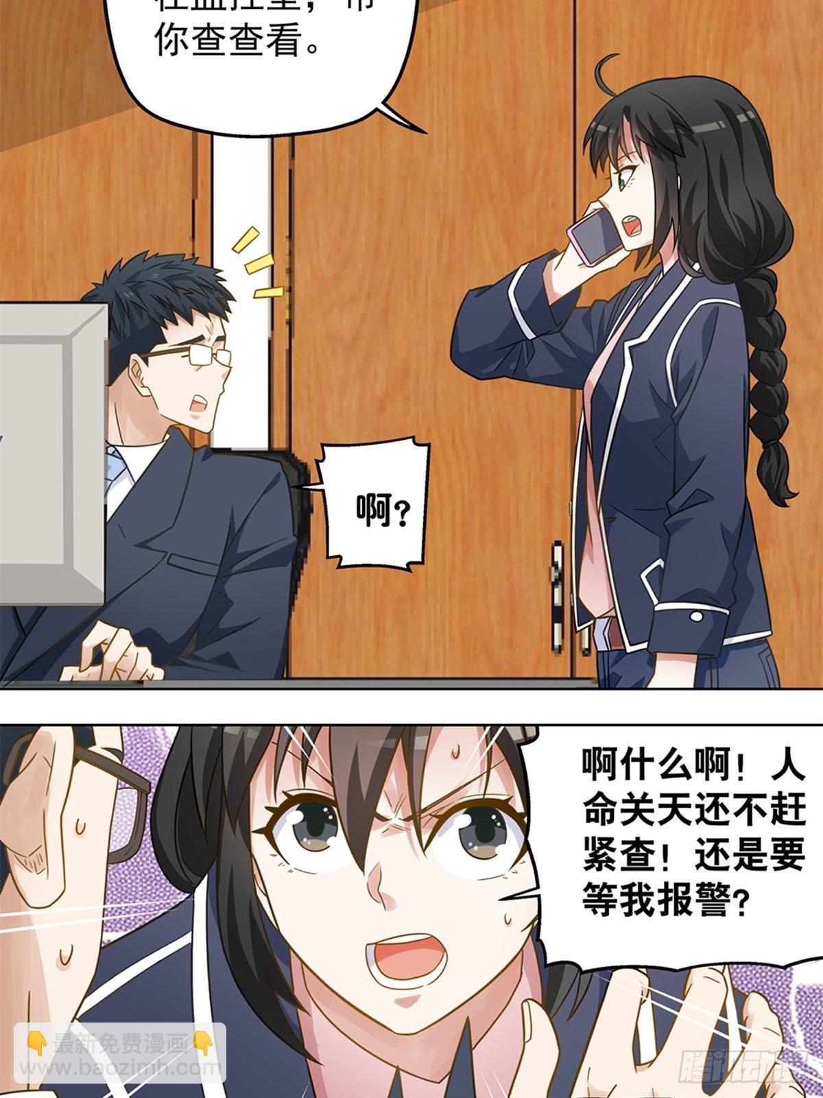 《红楼私房菜》90 第7页