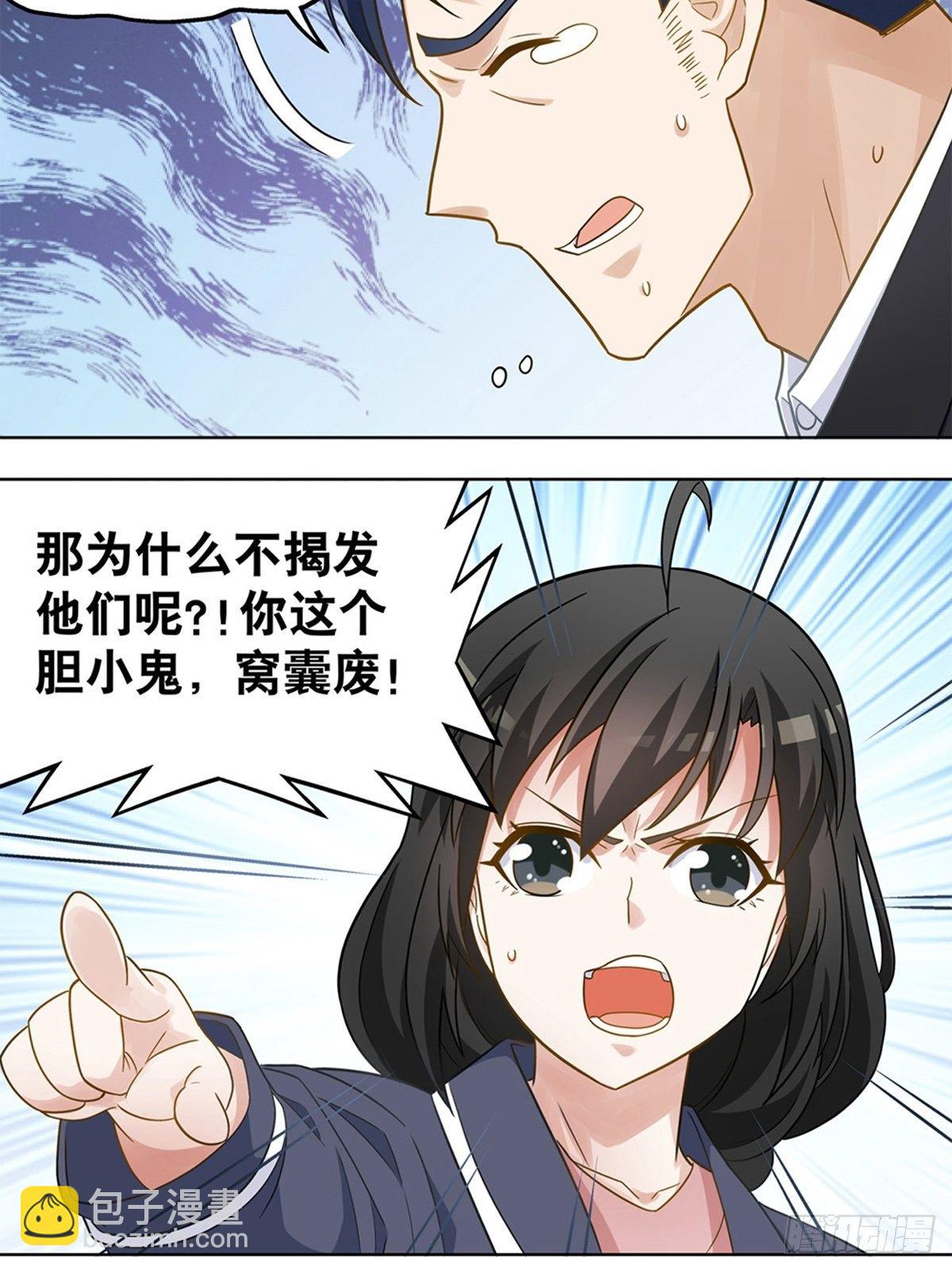 《红楼私房菜》91 第11页