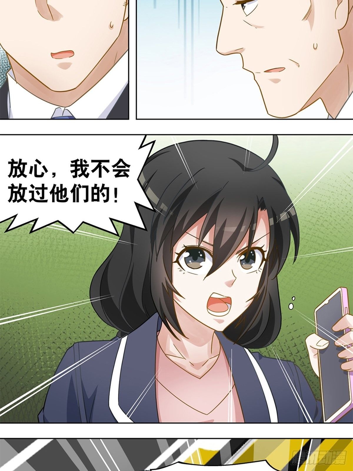 《红楼私房菜》91 第14页