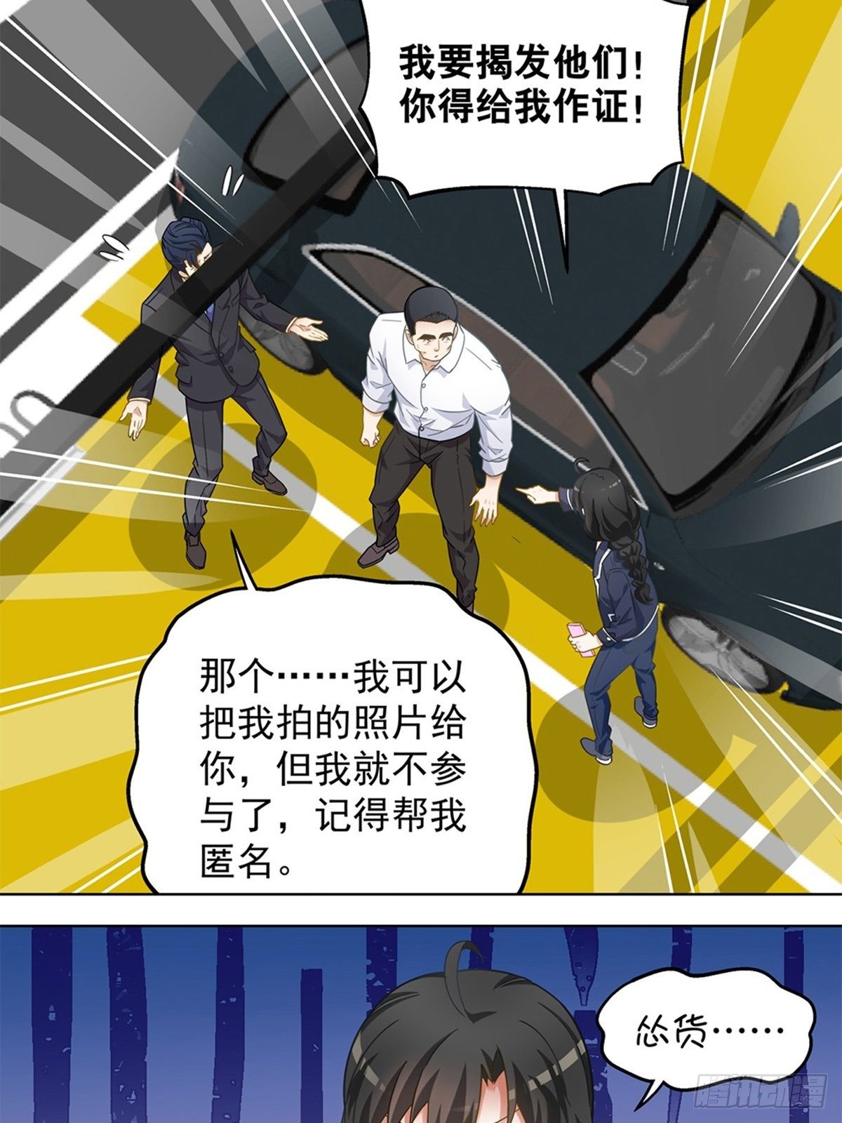 《红楼私房菜》91 第15页