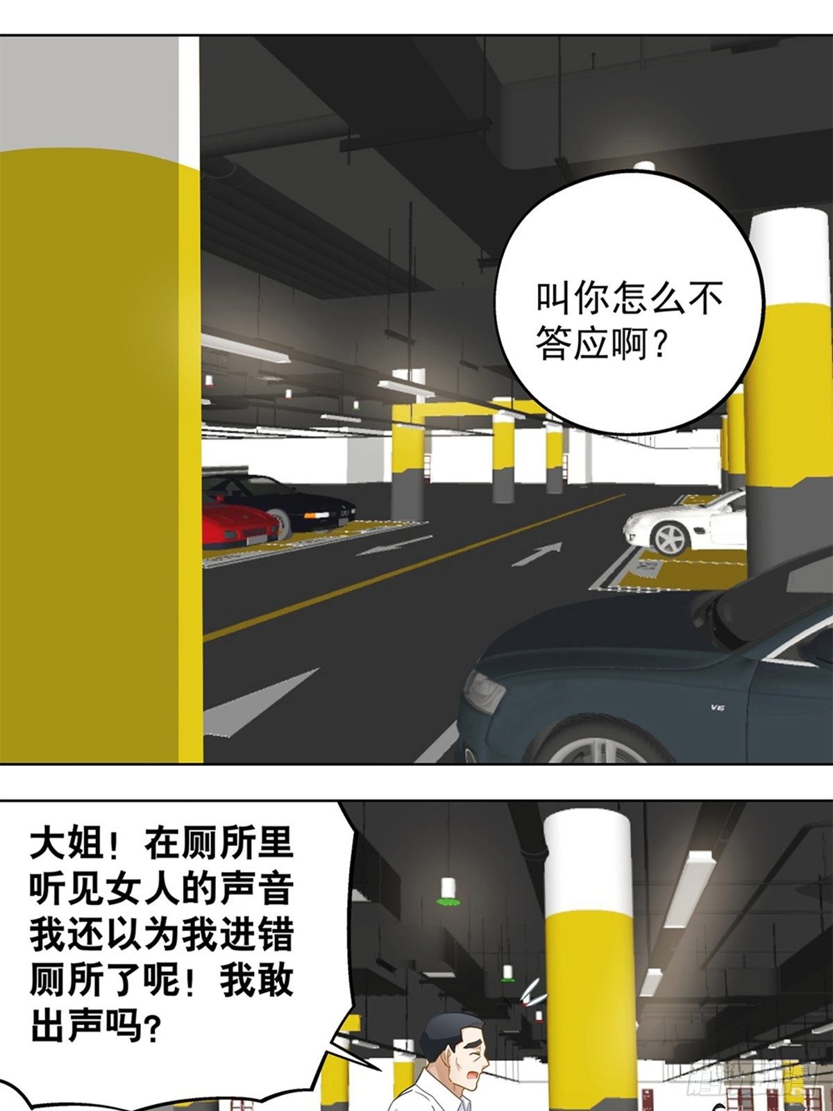 《红楼私房菜》91 第1页
