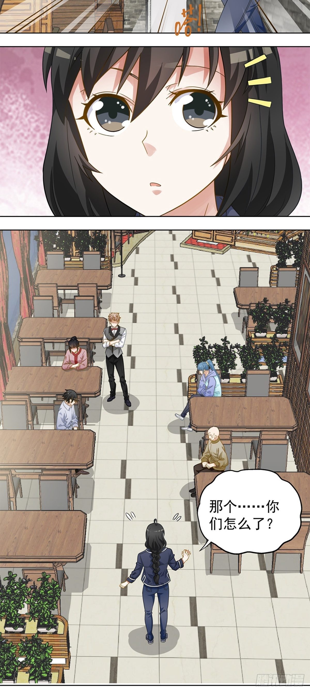 《红楼私房菜》91 第20页