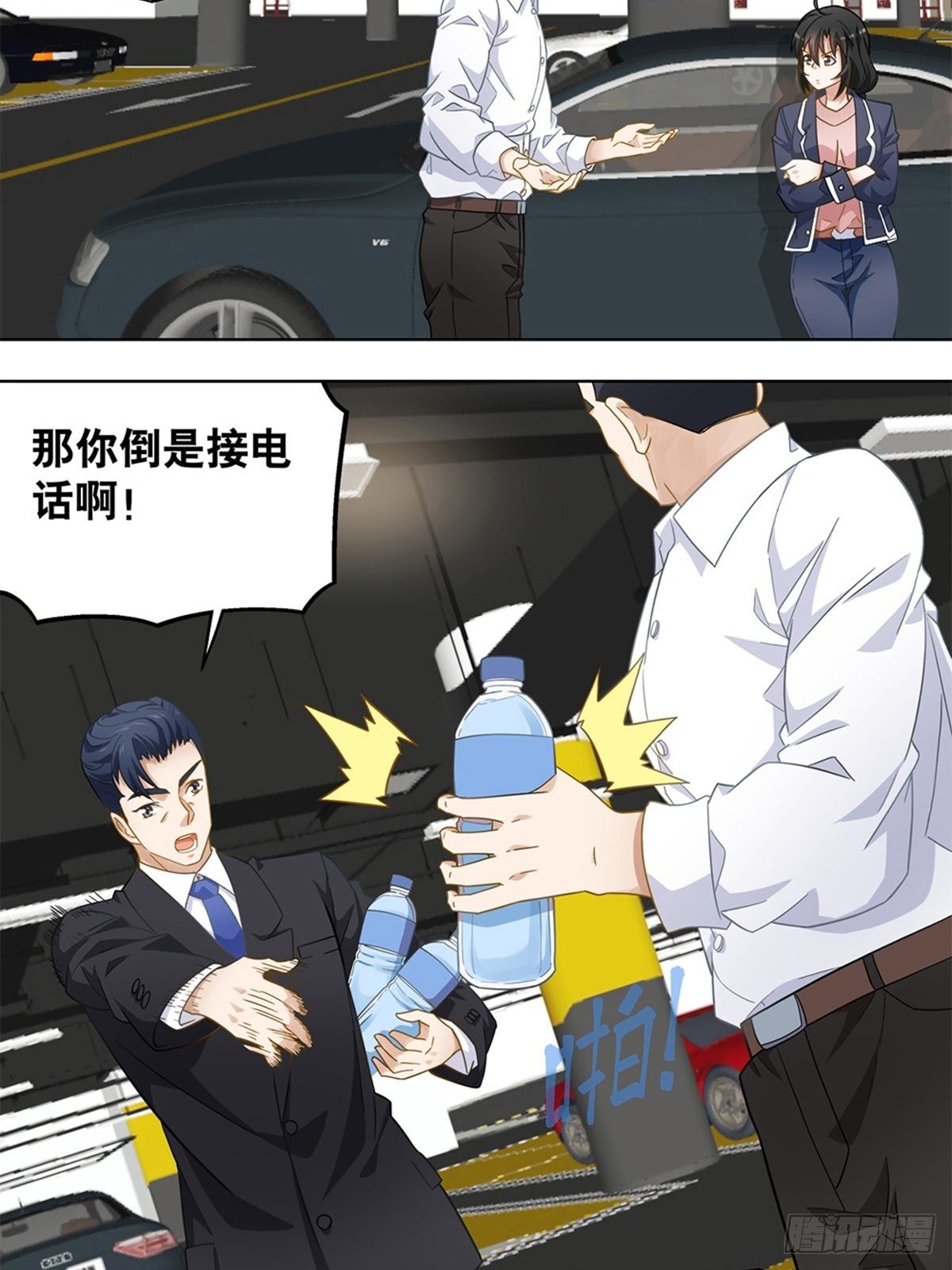 《红楼私房菜》91 第2页