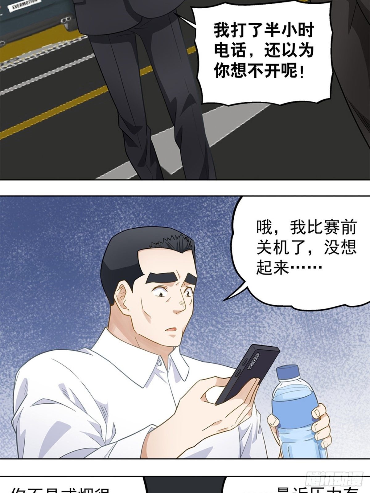 《红楼私房菜》91 第3页
