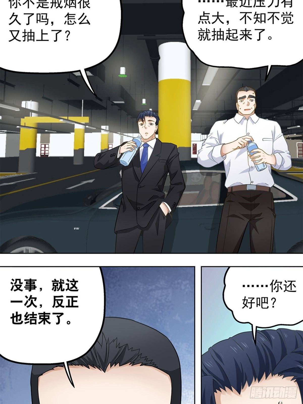 《红楼私房菜》91 第4页