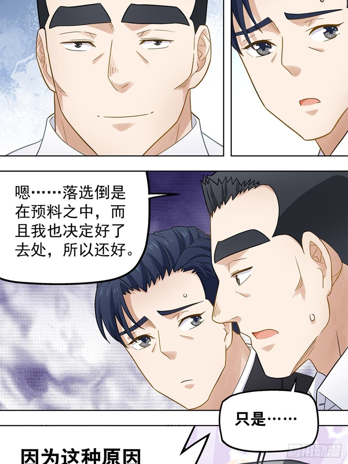 《红楼私房菜》91 第5页