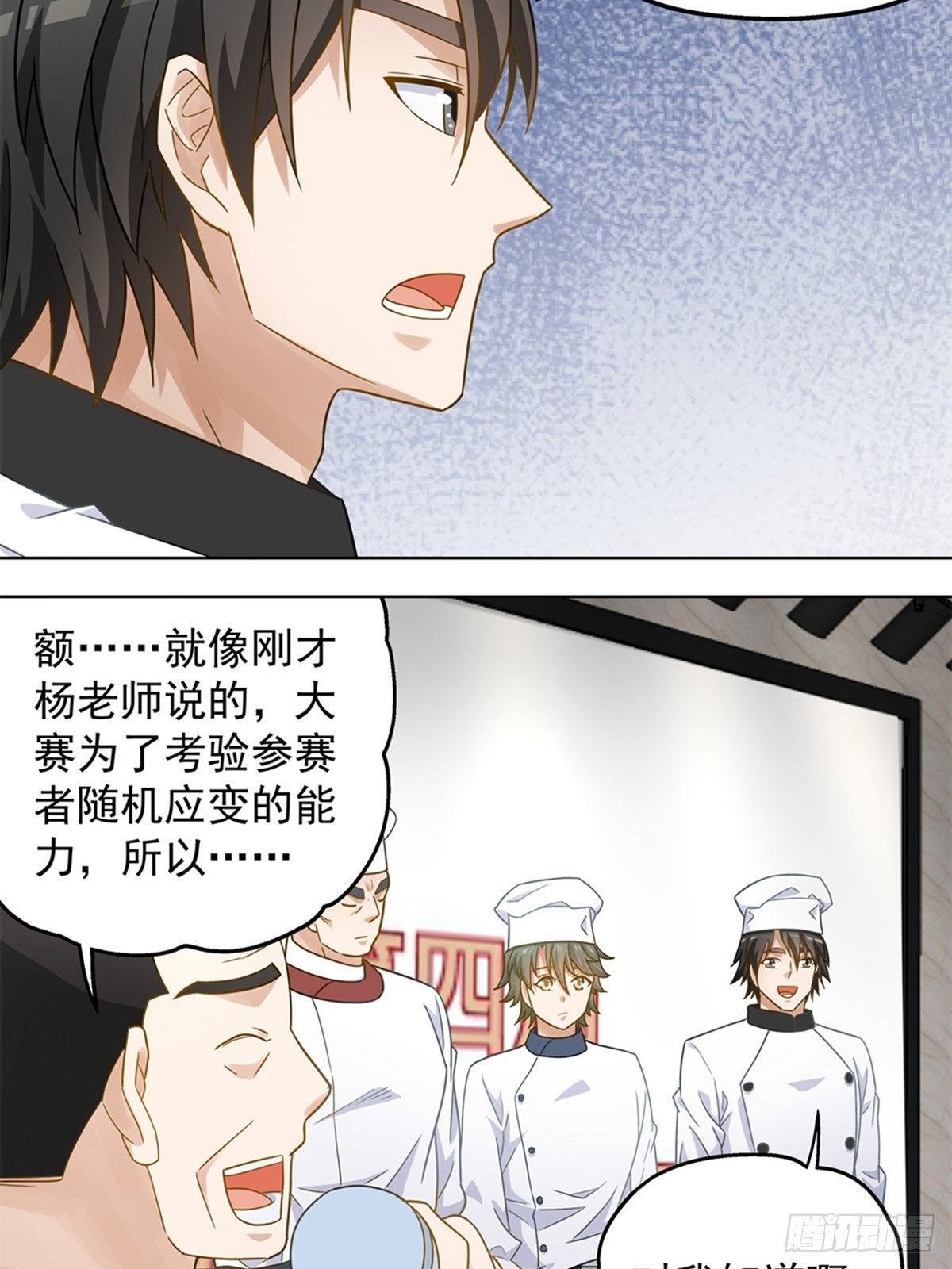 《红楼私房菜》89 第12页