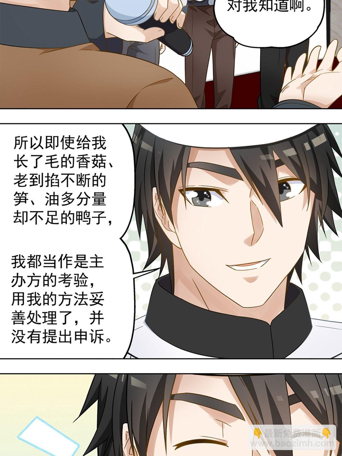 《红楼私房菜》89 第13页