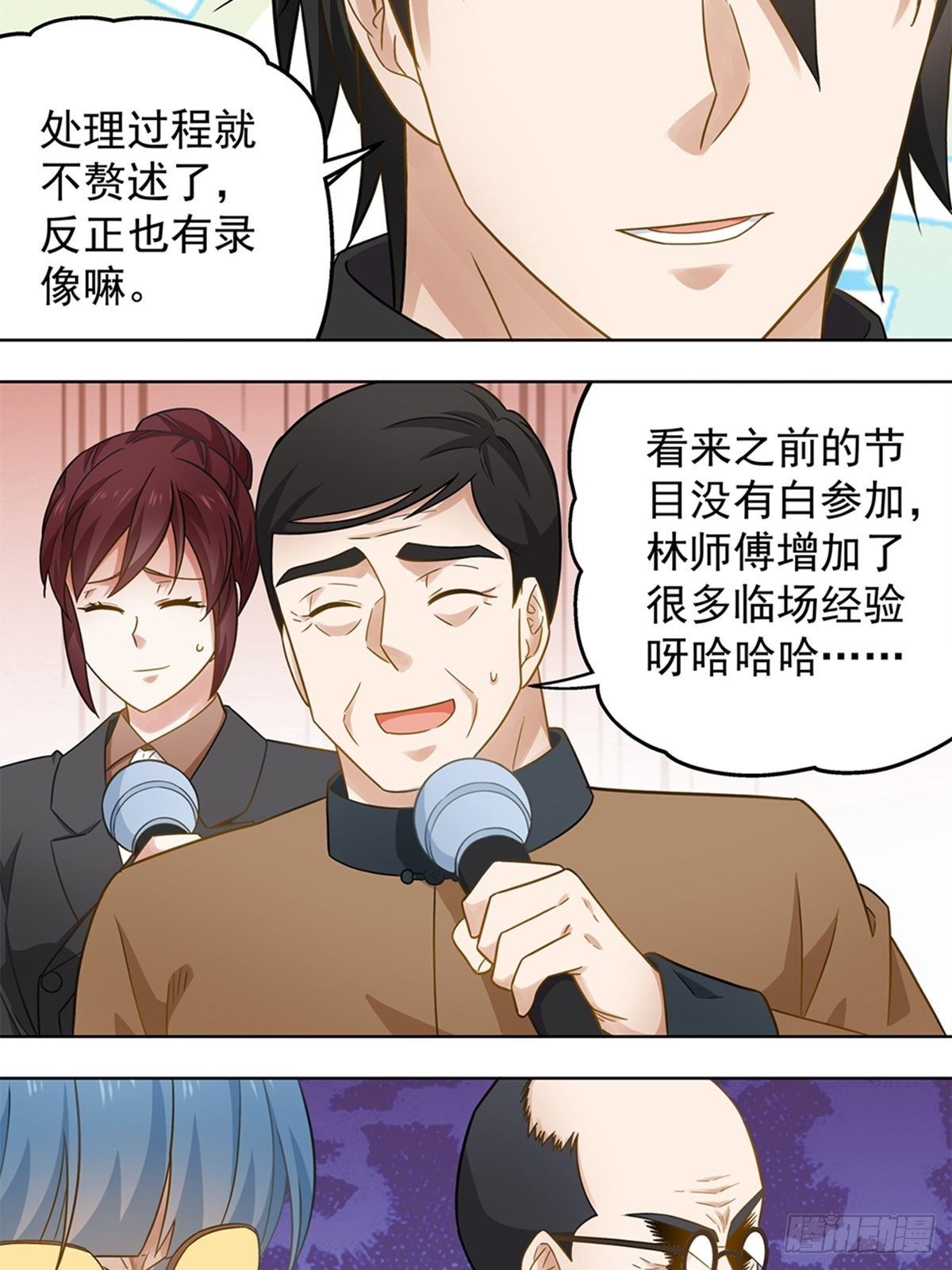 《红楼私房菜》89 第14页
