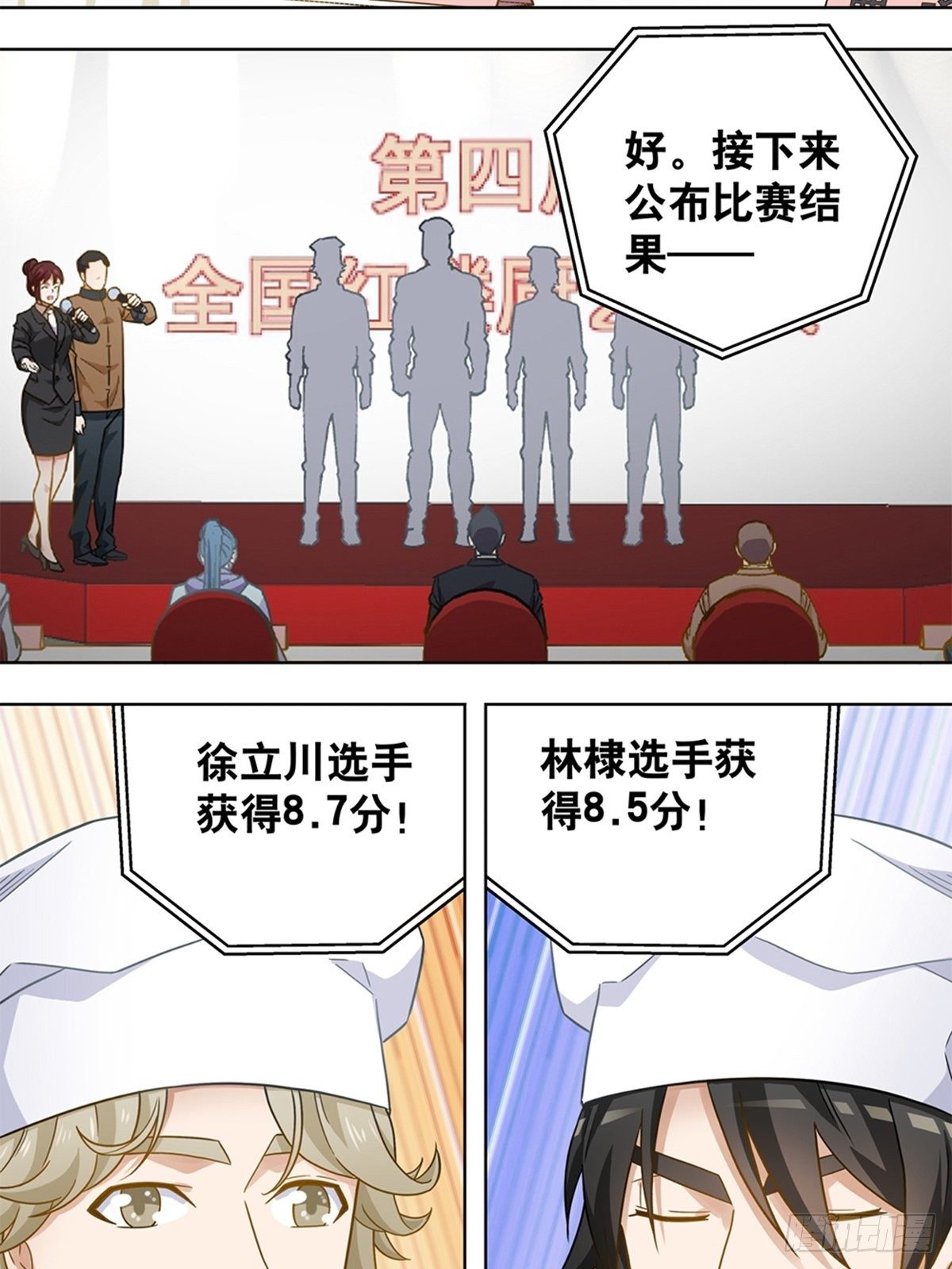 《红楼私房菜》89 第16页