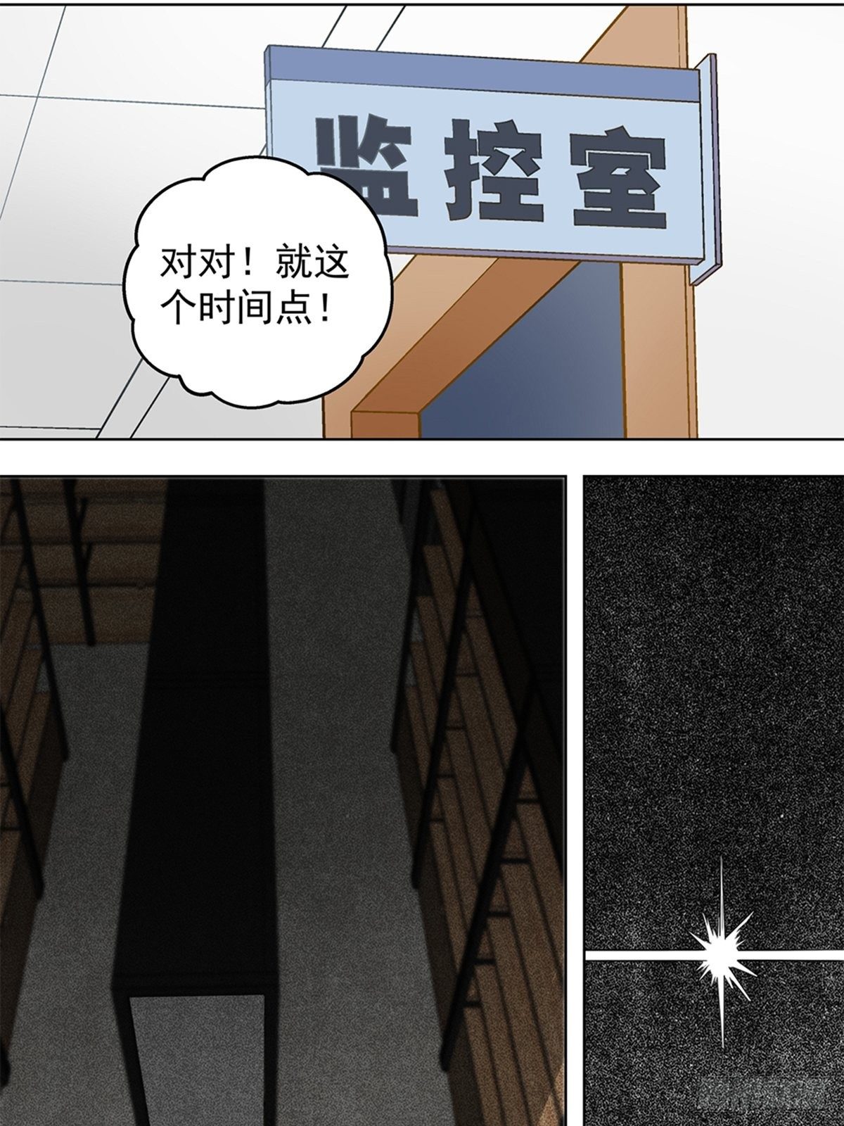 《红楼私房菜》89 第19页