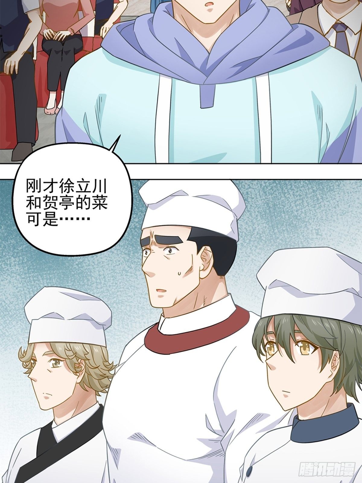 《红楼私房菜》89 第2页