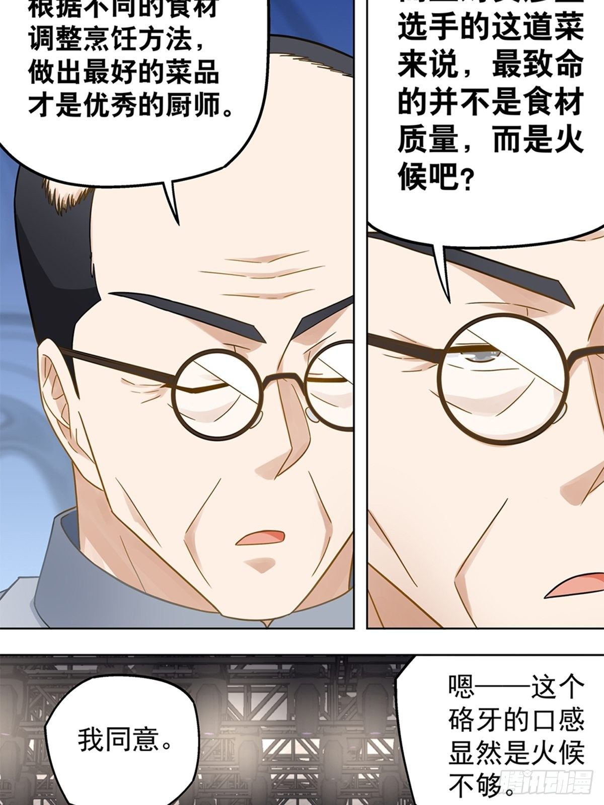 《红楼私房菜》89 第4页