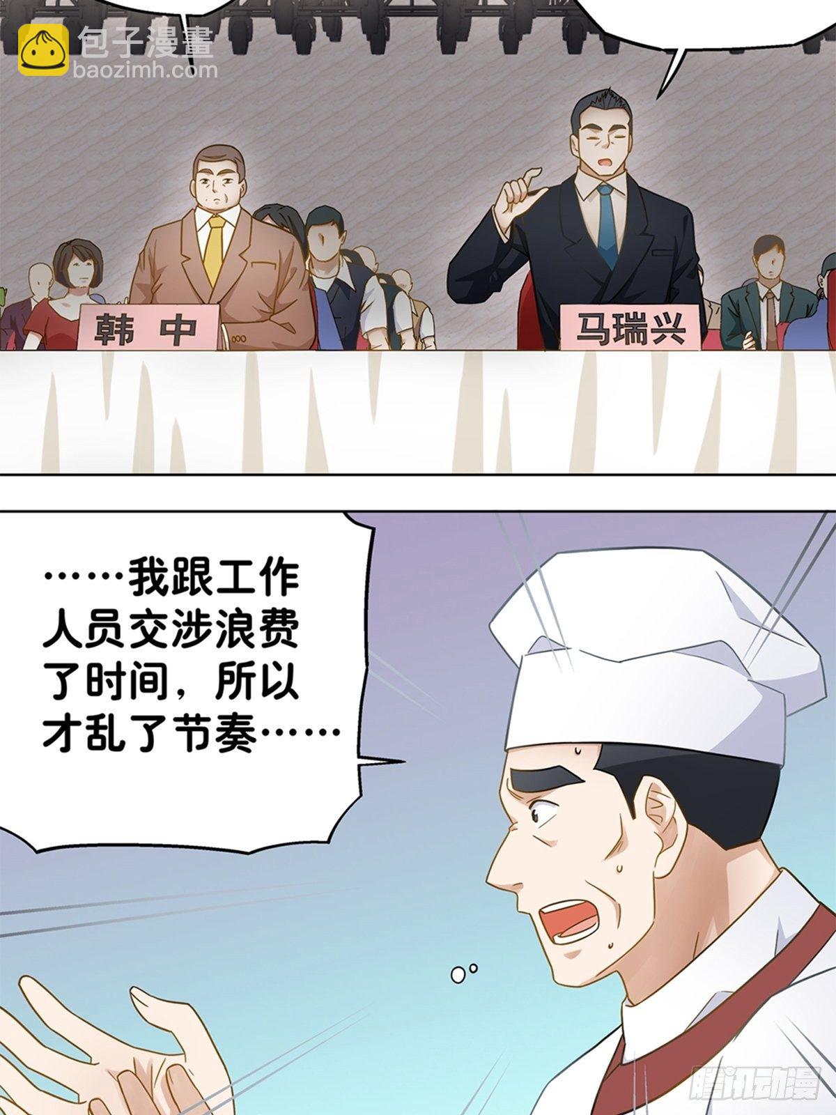 《红楼私房菜》89 第5页