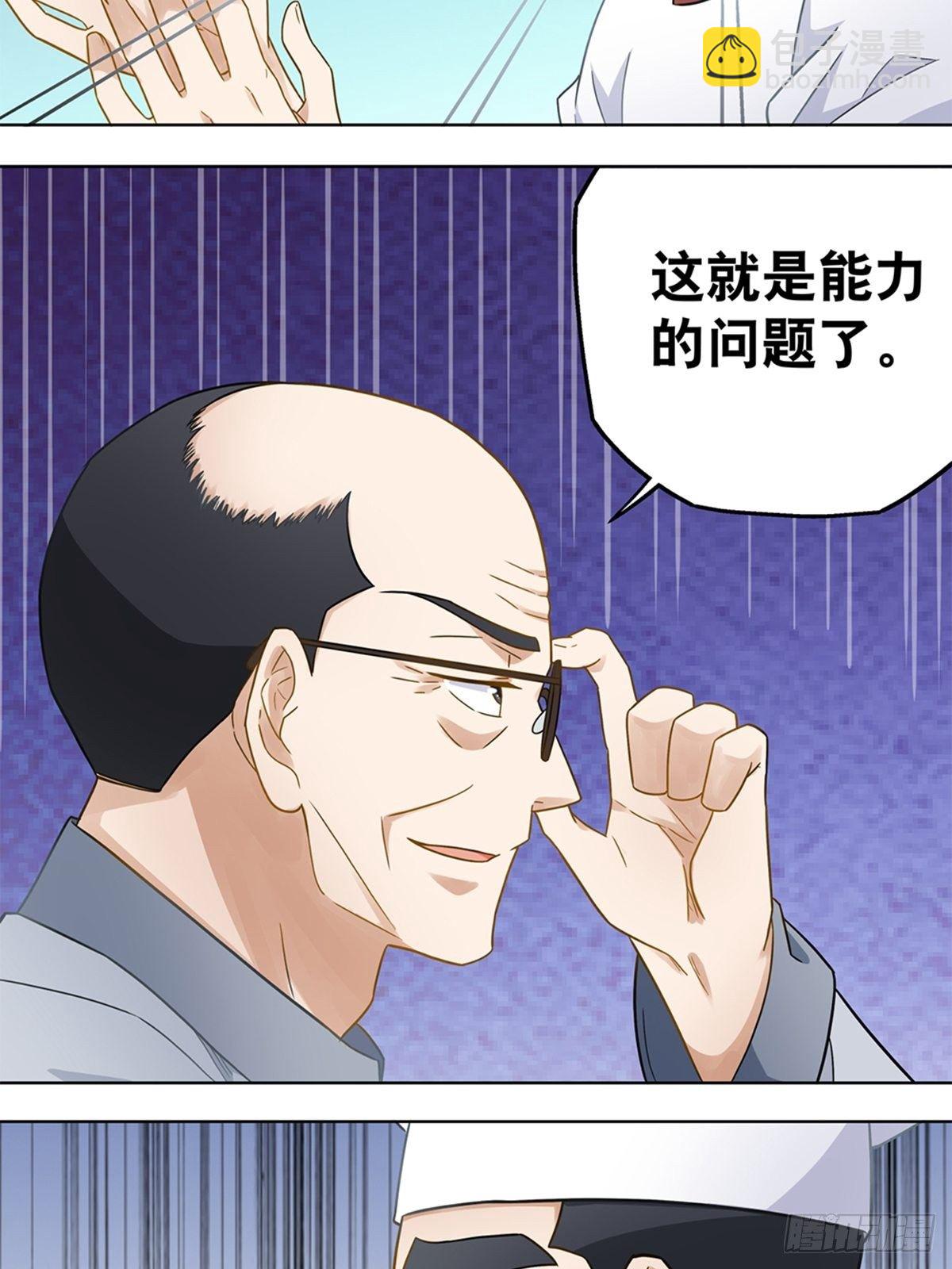 《红楼私房菜》89 第6页