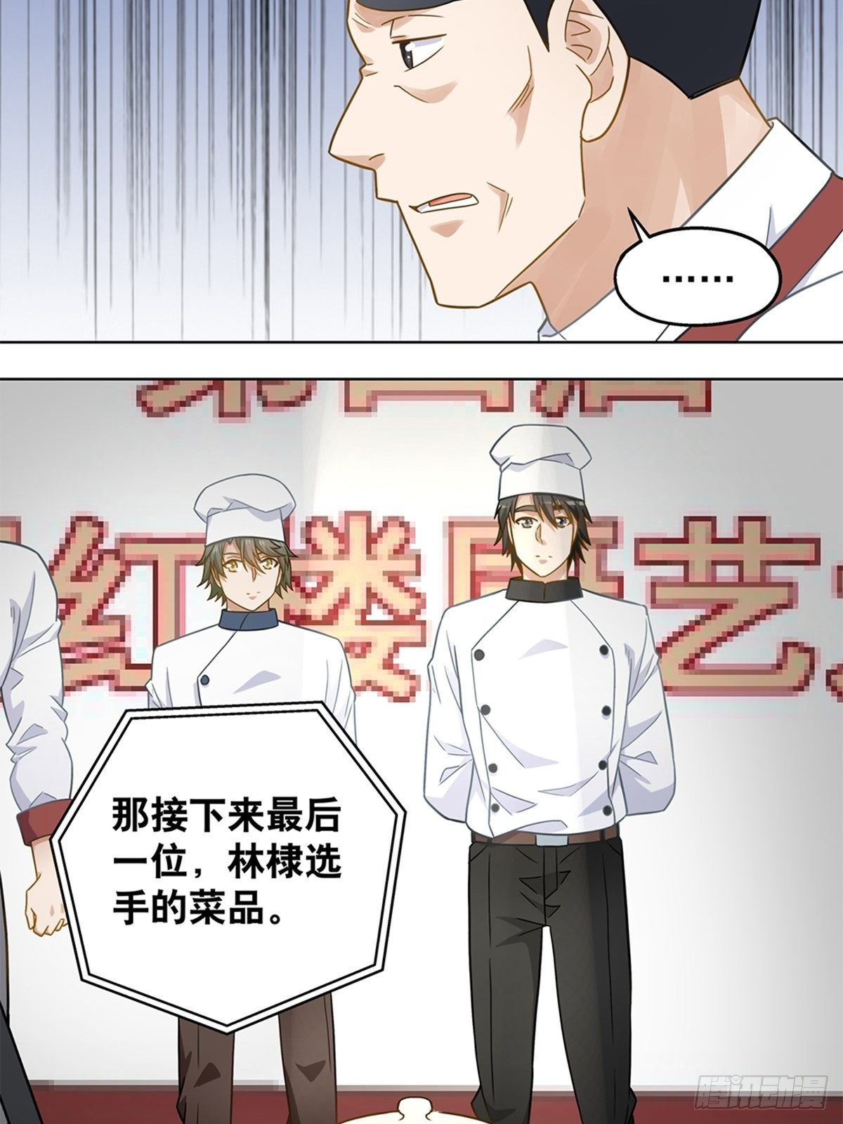 《红楼私房菜》89 第7页