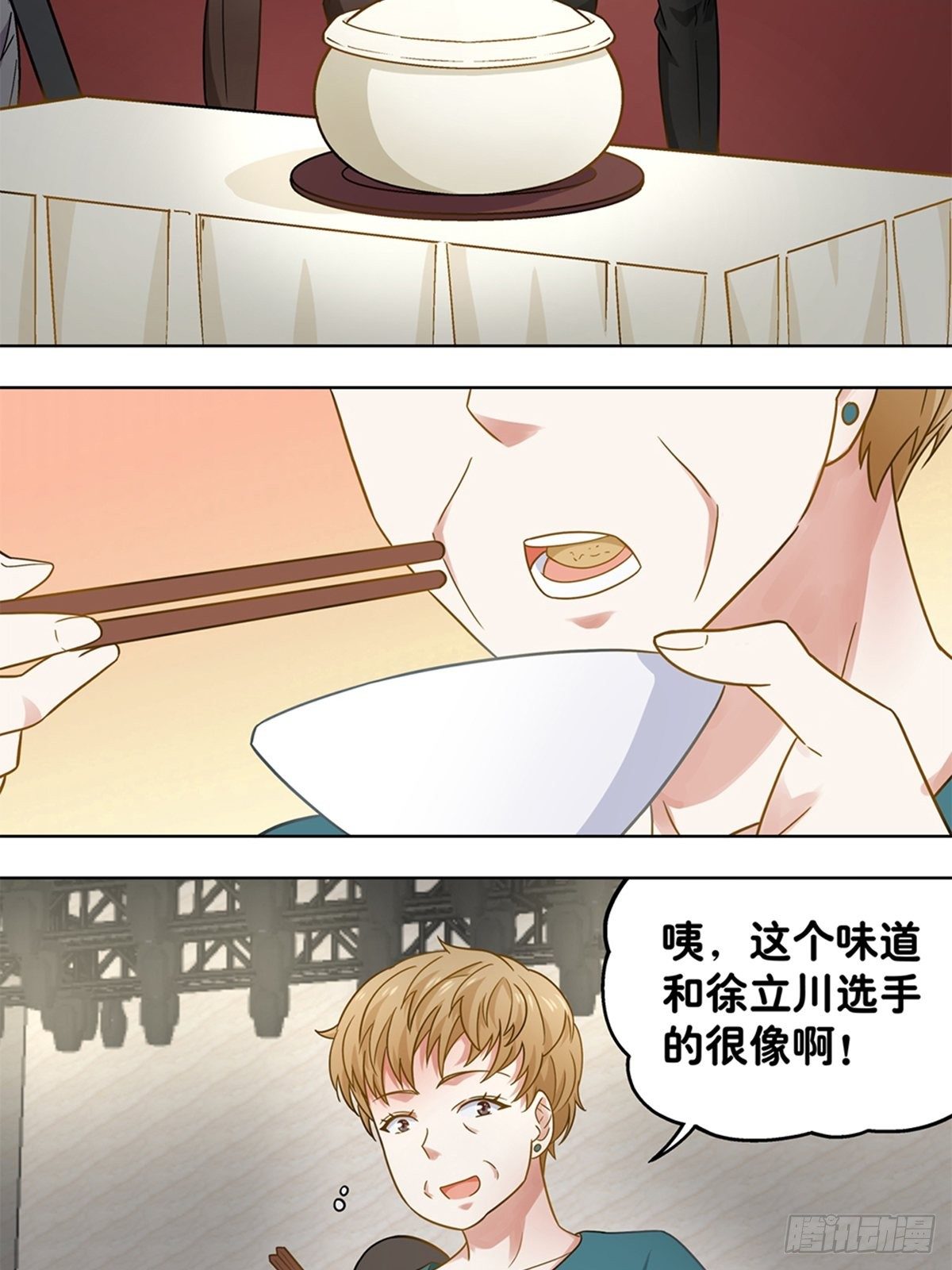 《红楼私房菜》89 第8页