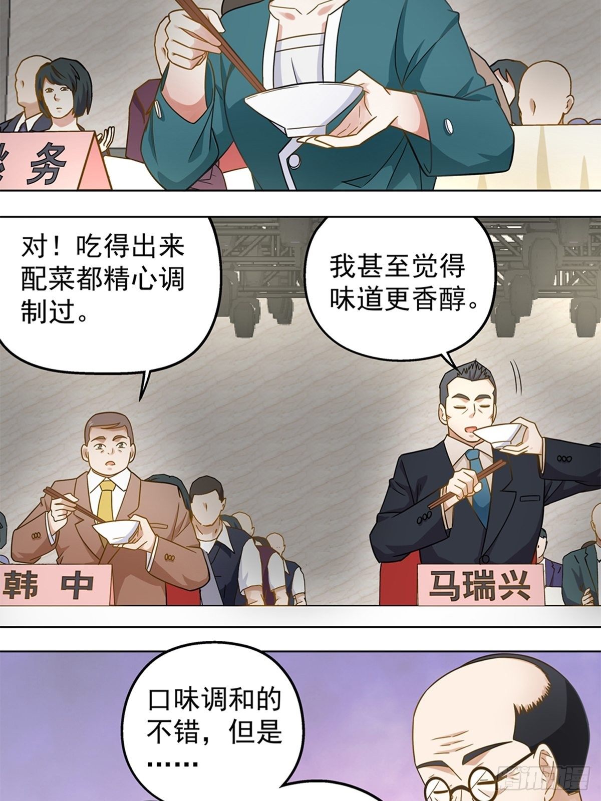 《红楼私房菜》89 第9页