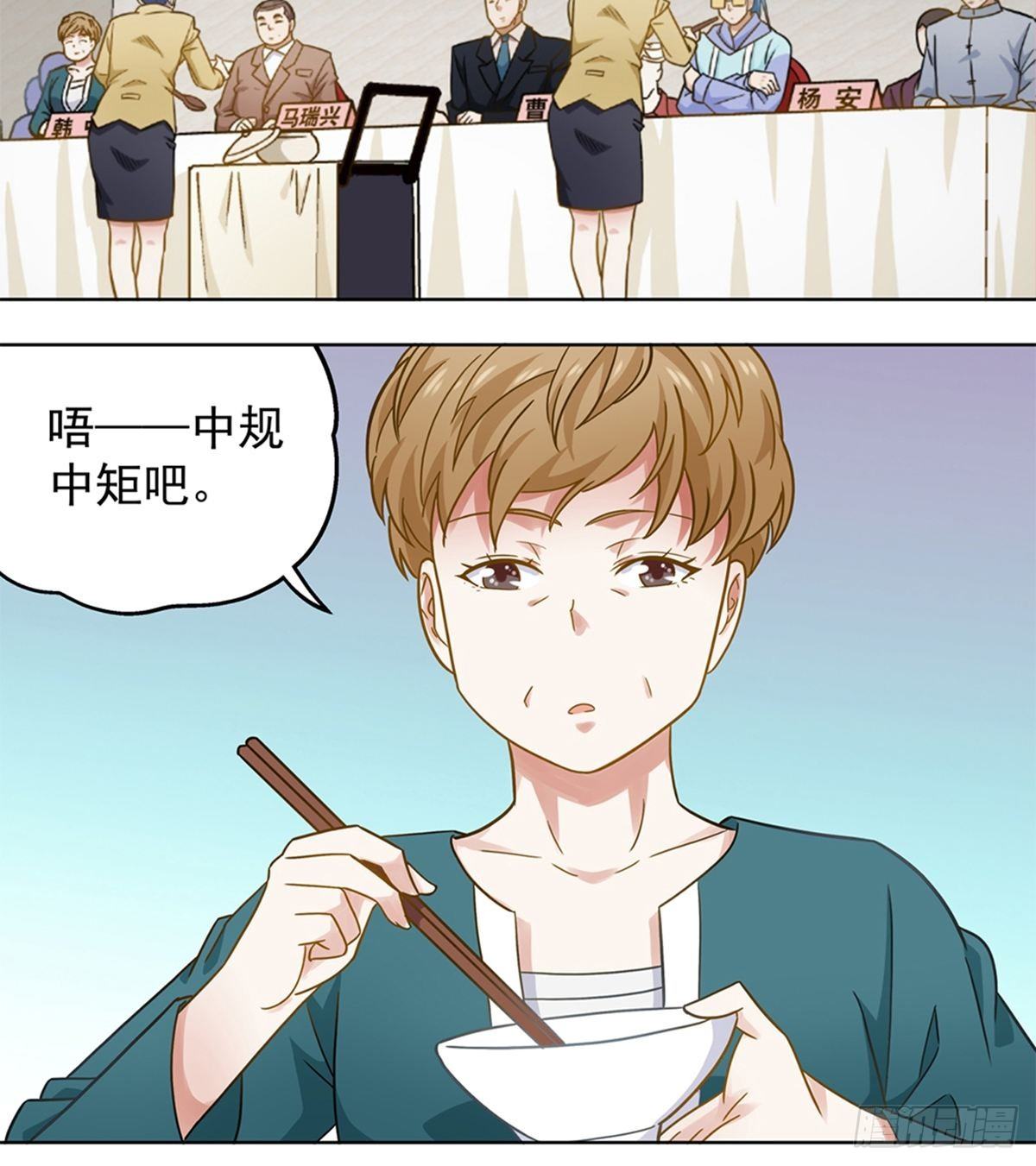 《红楼私房菜》88 第11页