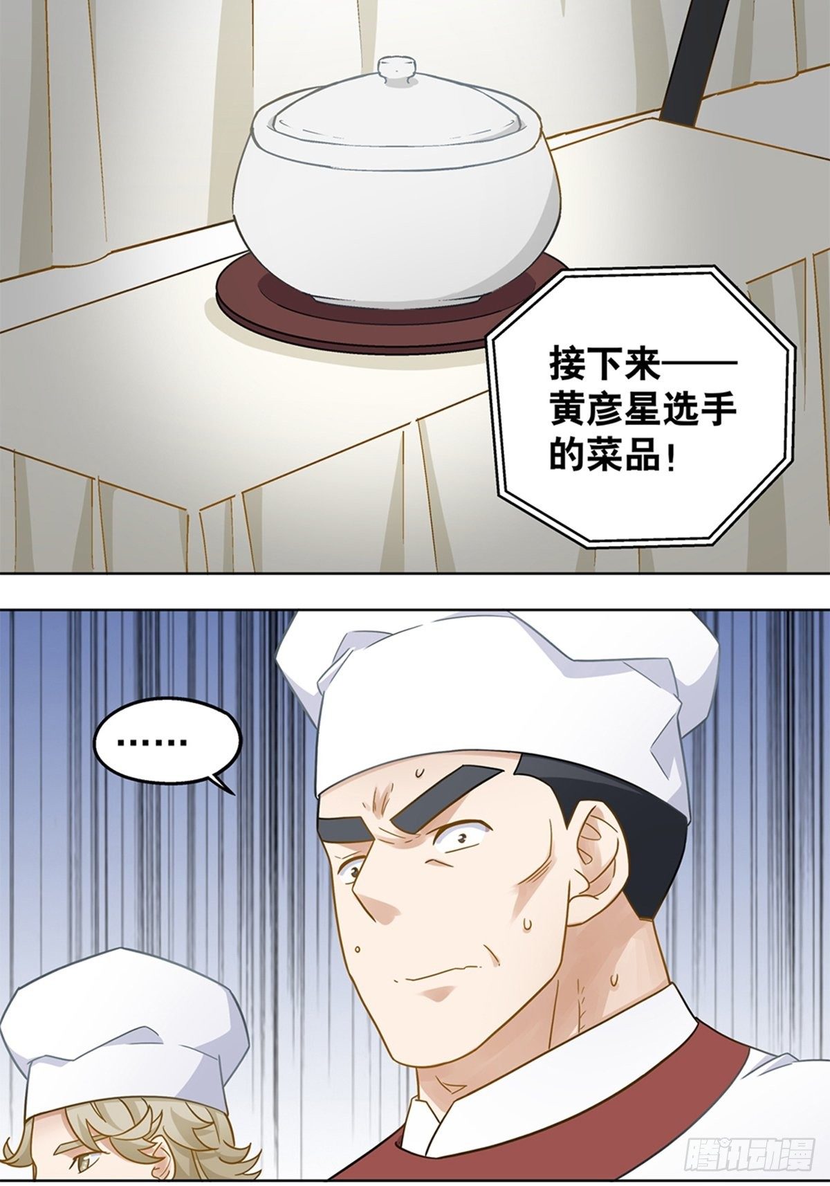《红楼私房菜》88 第13页