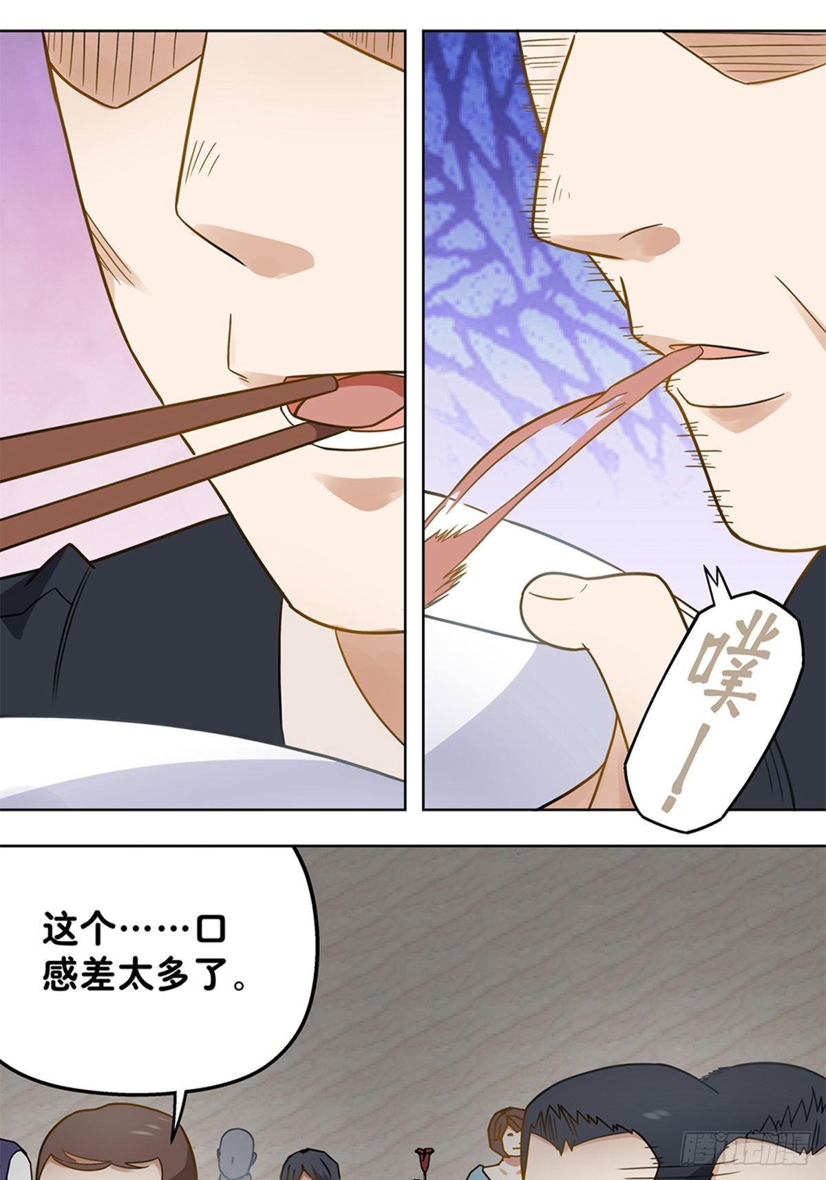 《红楼私房菜》88 第14页
