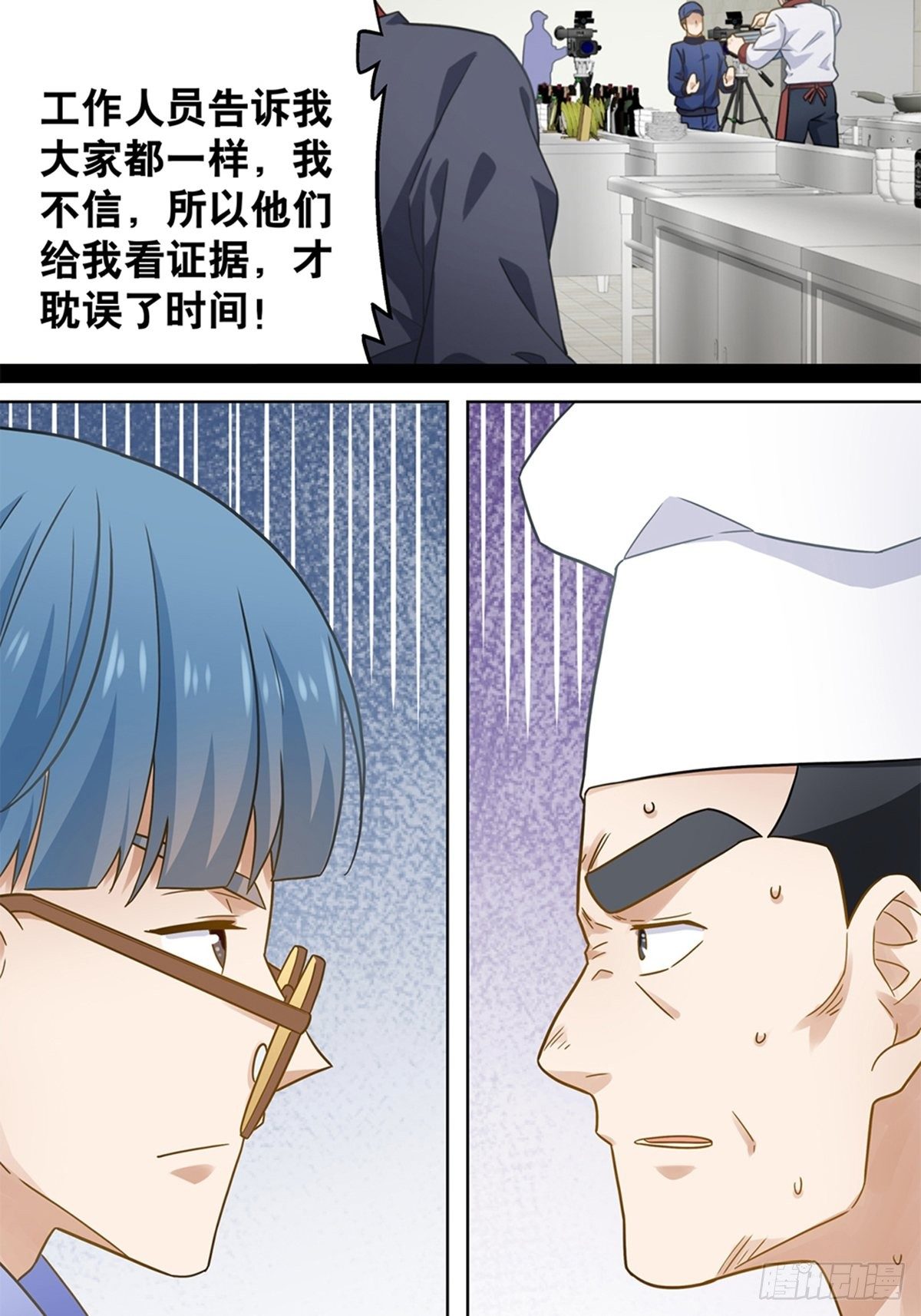 《红楼私房菜》88 第18页
