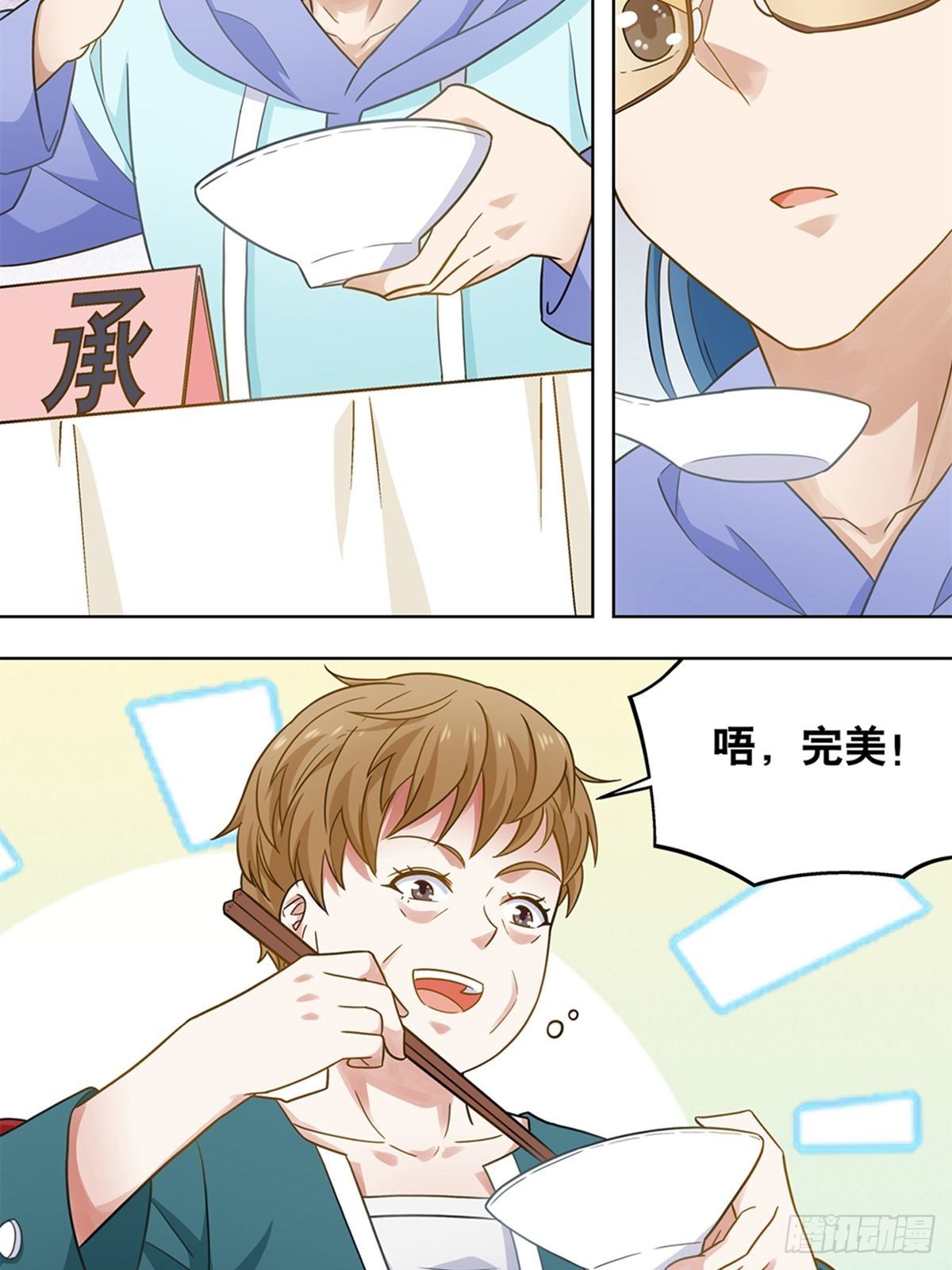 《红楼私房菜》88 第5页