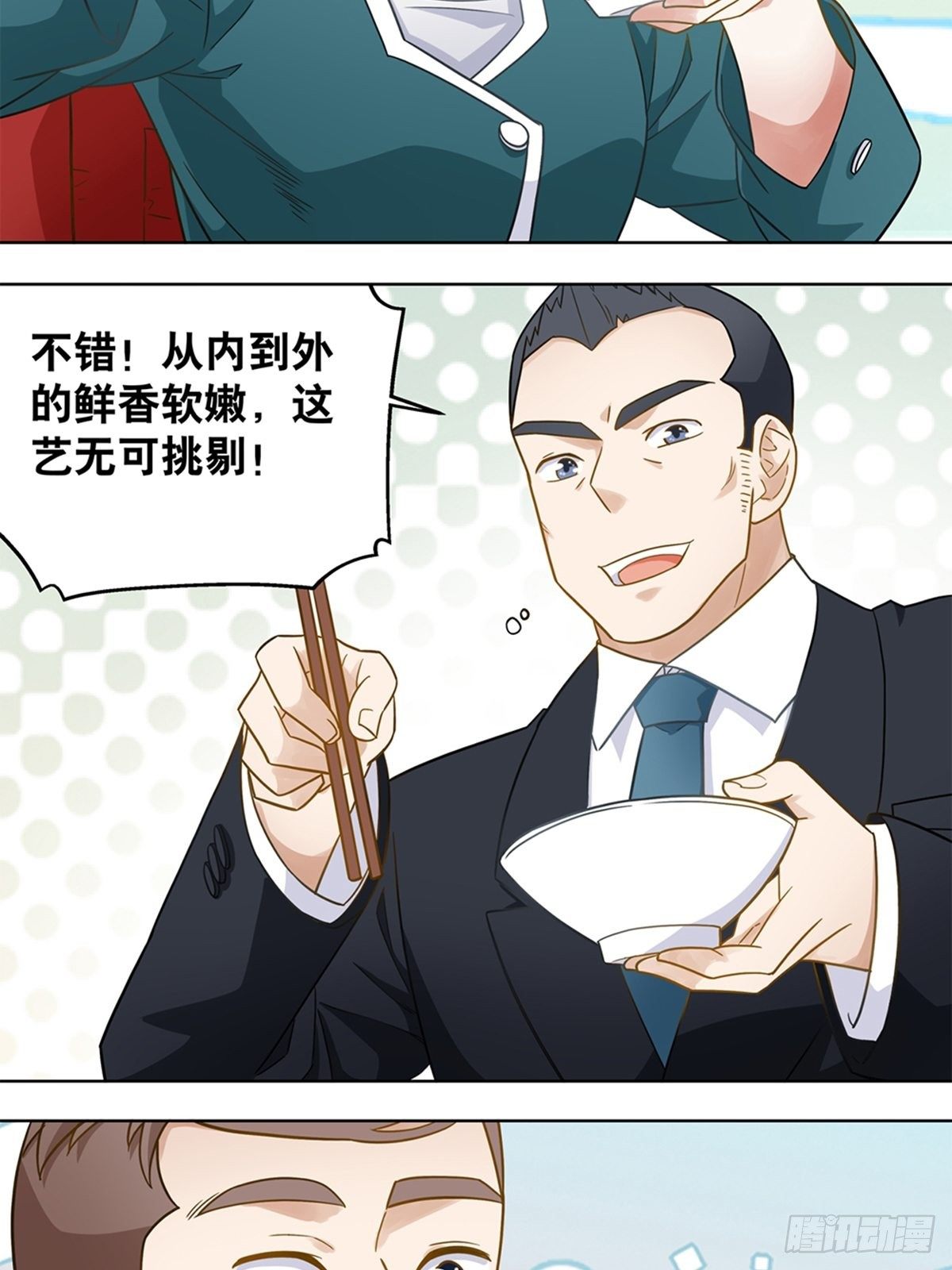 《红楼私房菜》88 第6页